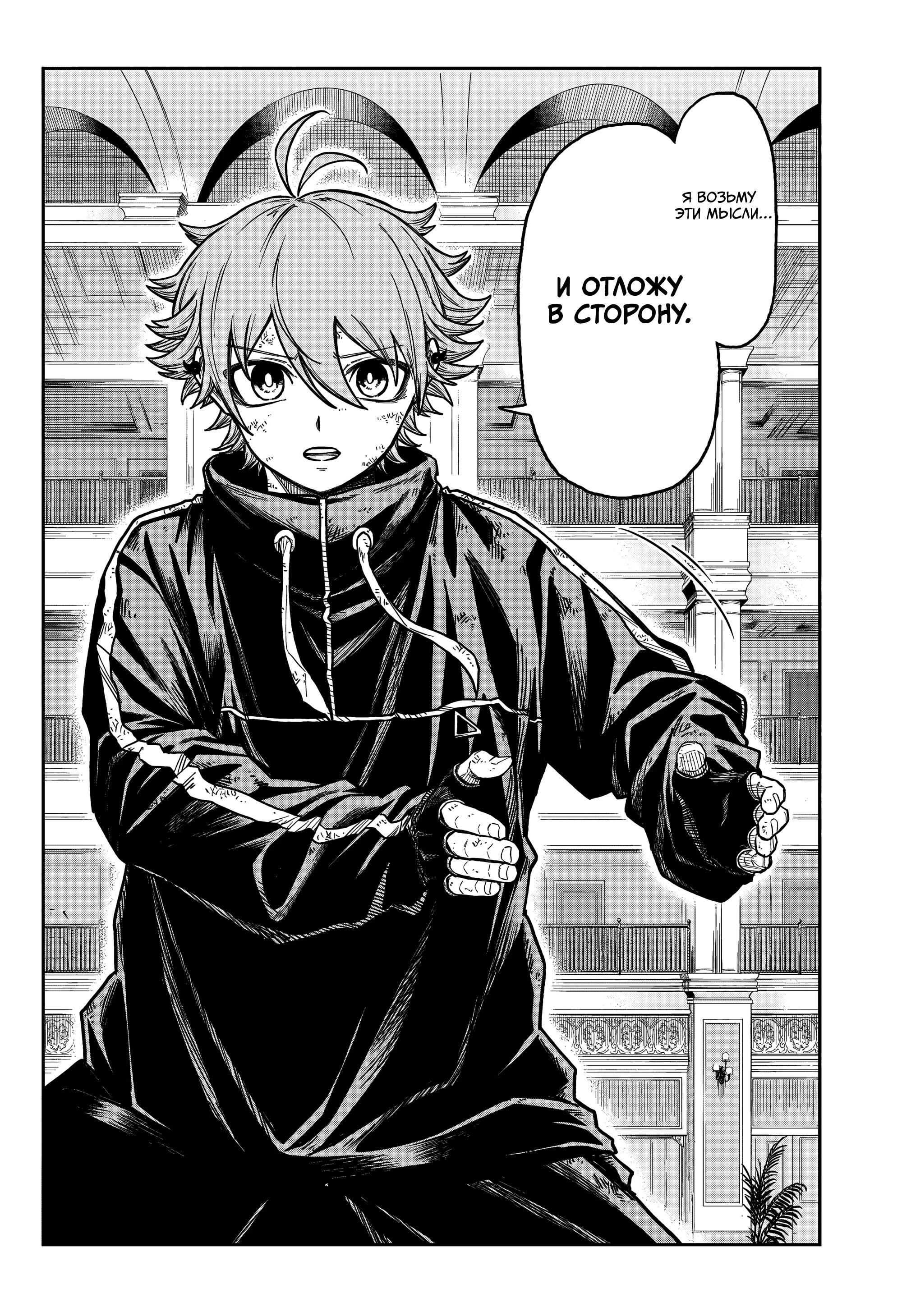 Read Шиноби под прикрытием Manga Online