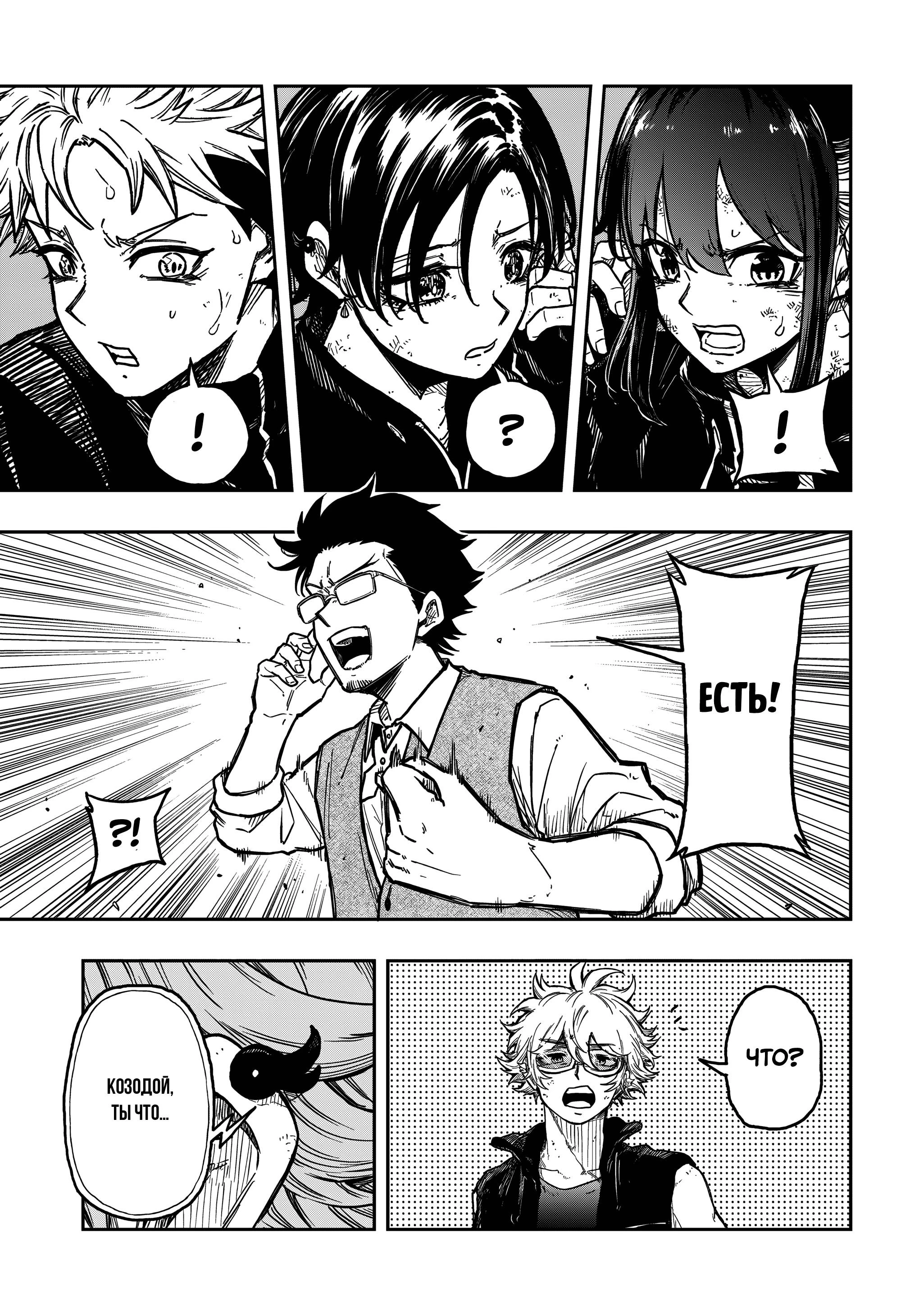 Read Шиноби под прикрытием Manga Online