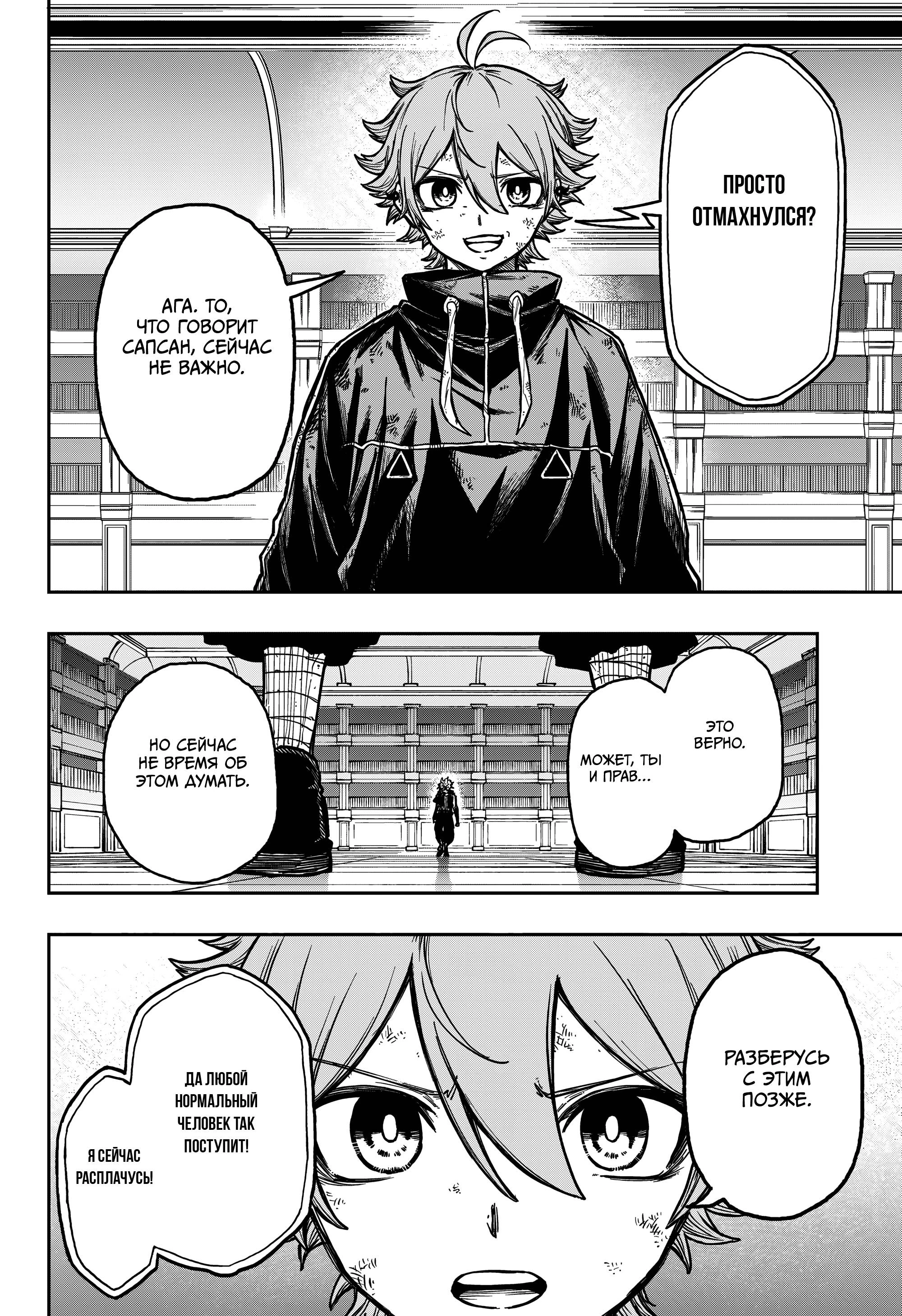 Read Шиноби под прикрытием Manga Online