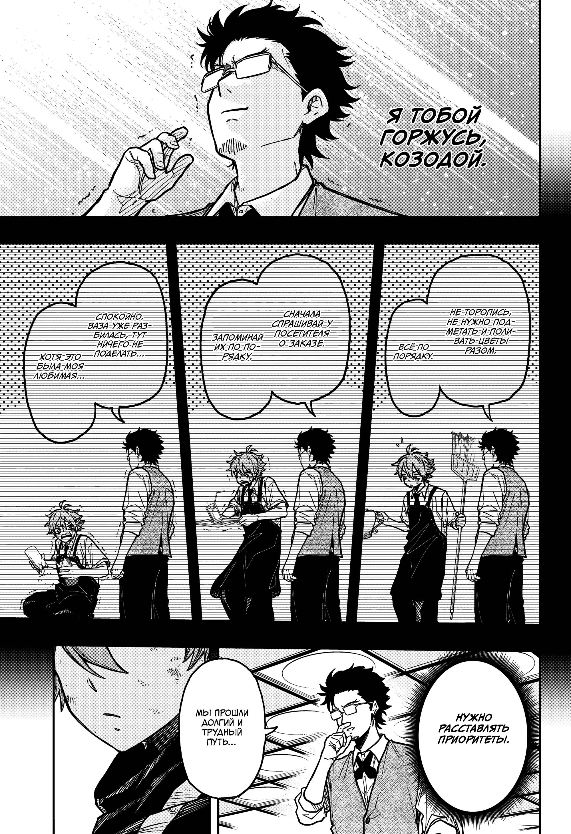 Read Шиноби под прикрытием Manga Online