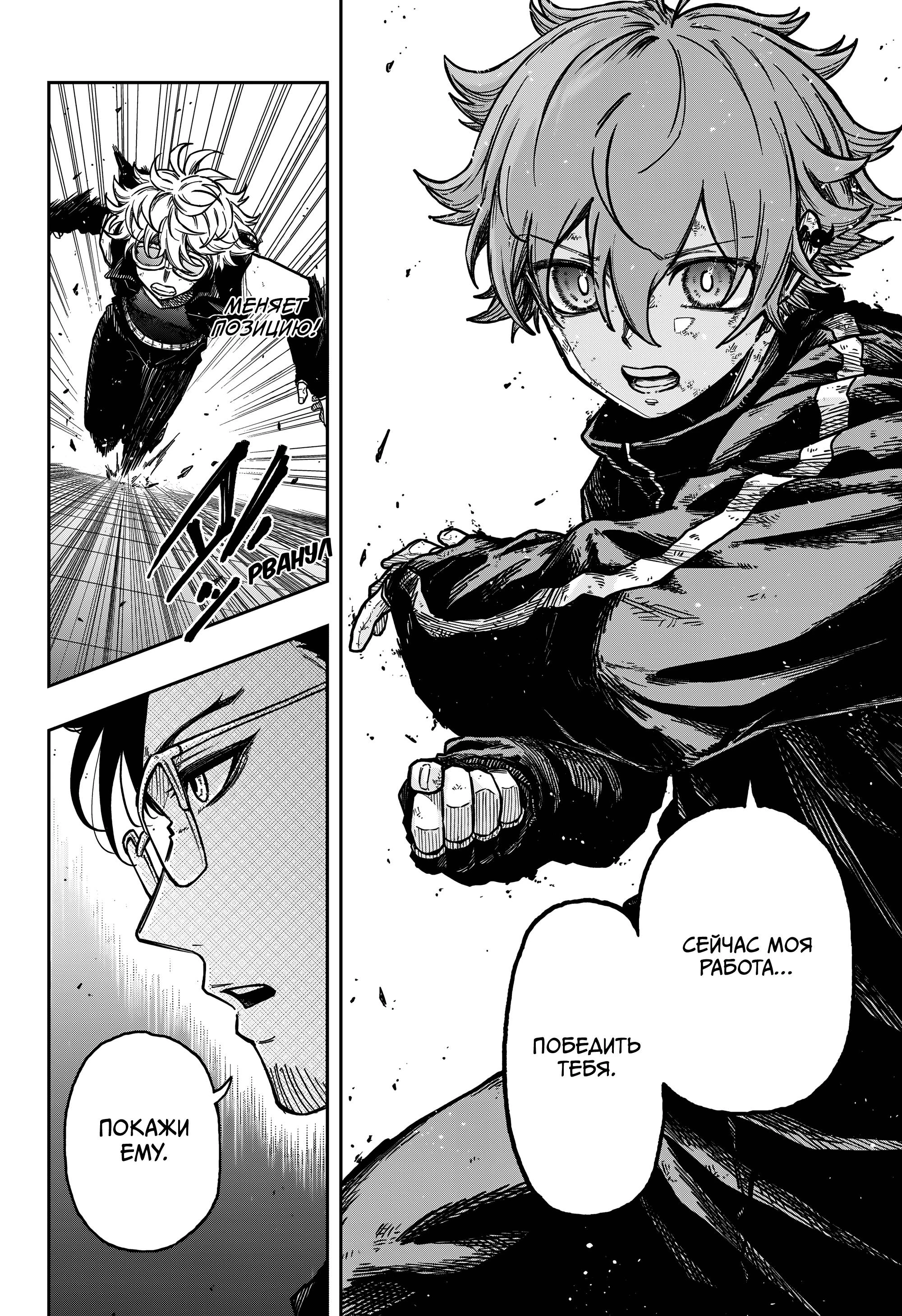 Read Шиноби под прикрытием Manga Online