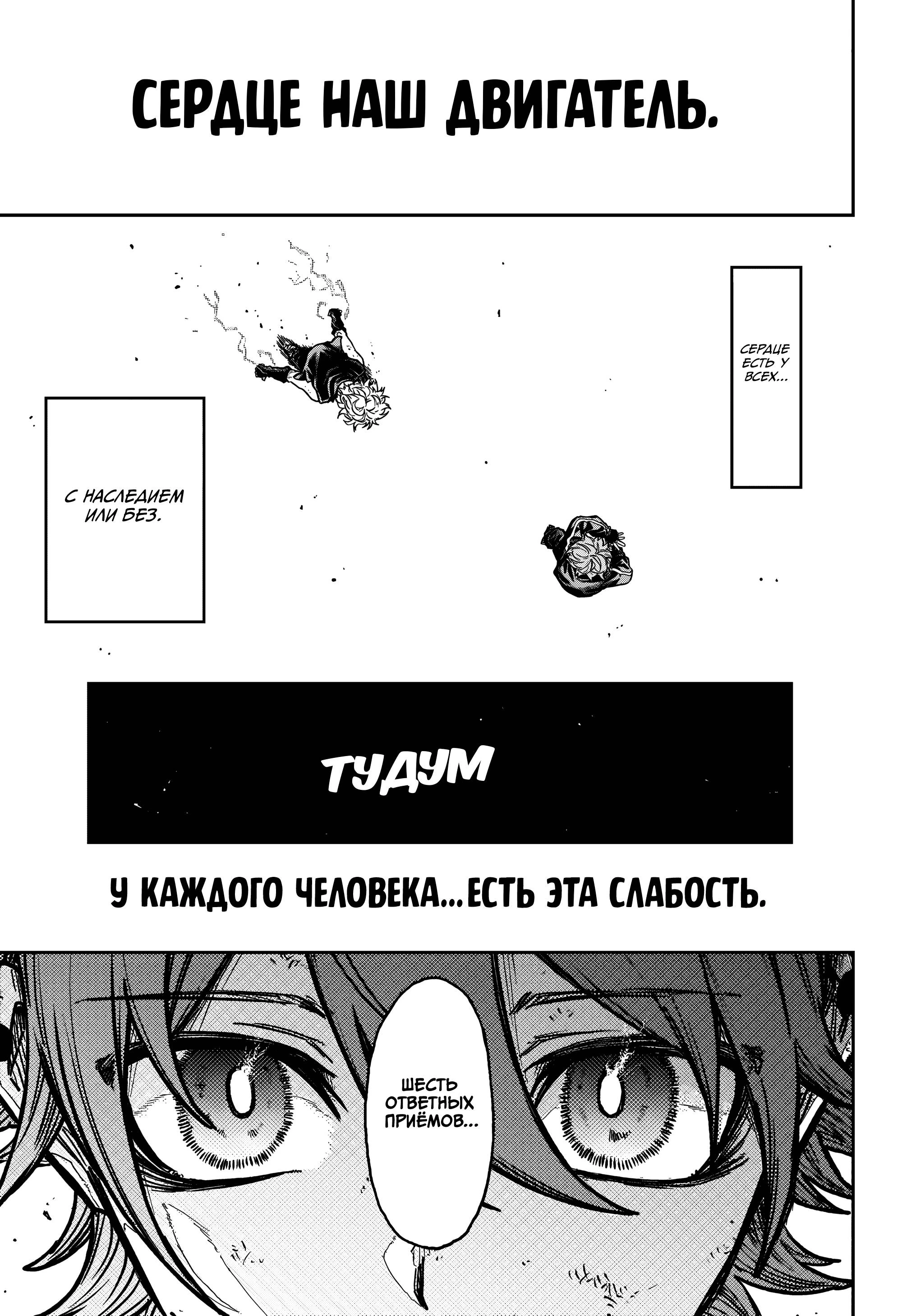 Read Шиноби под прикрытием Manga Online