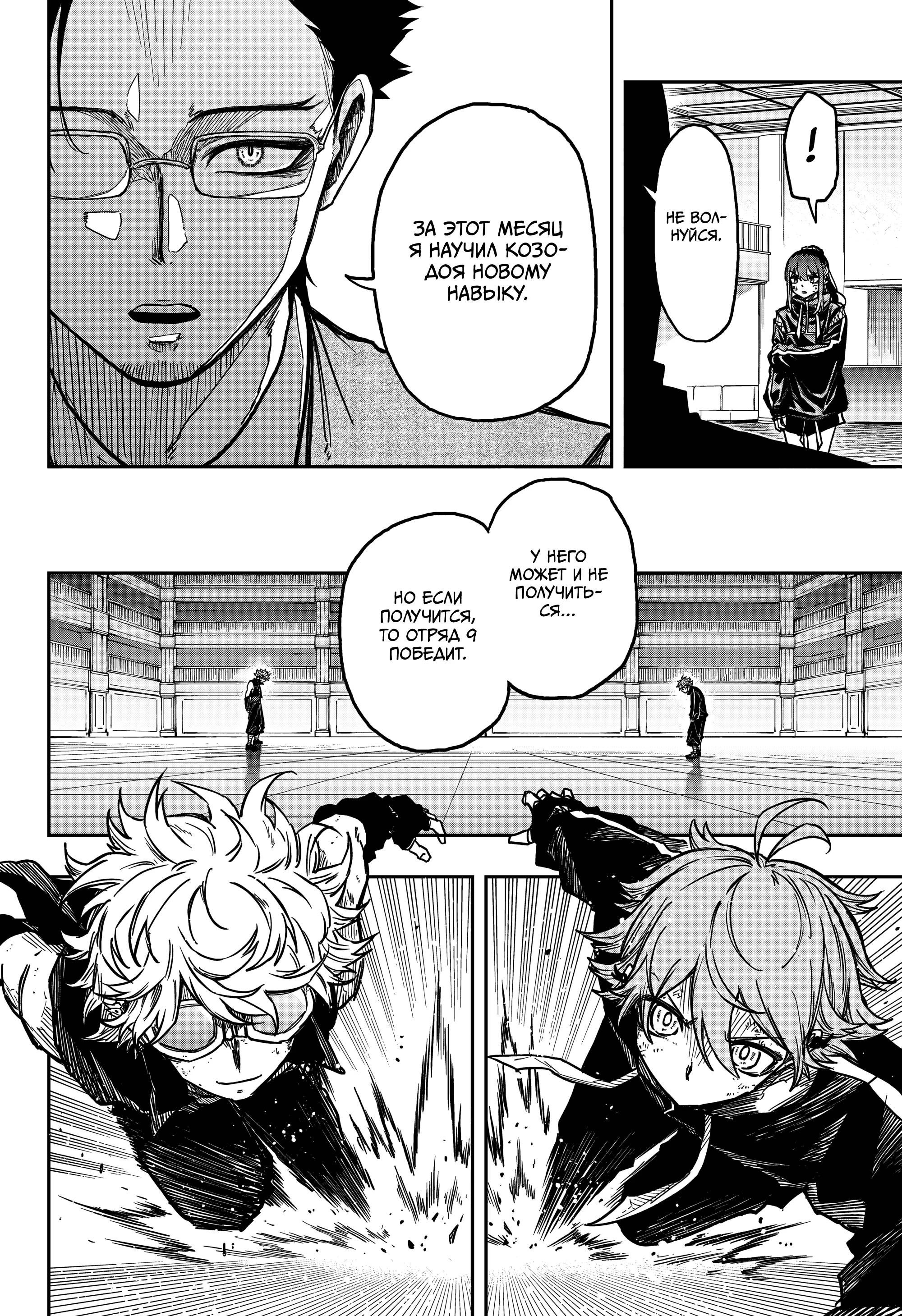 Read Шиноби под прикрытием Manga Online