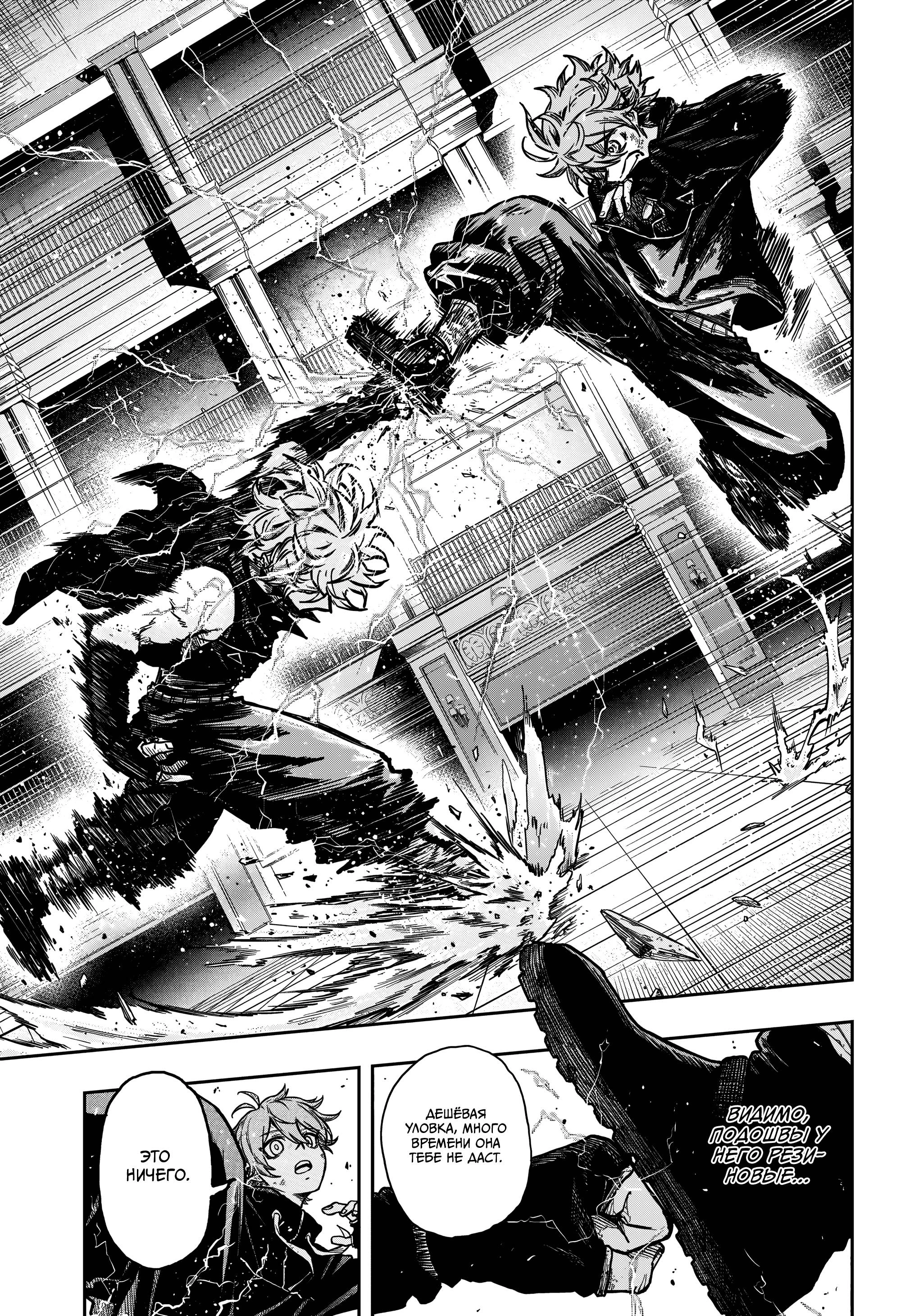 Read Шиноби под прикрытием Manga Online