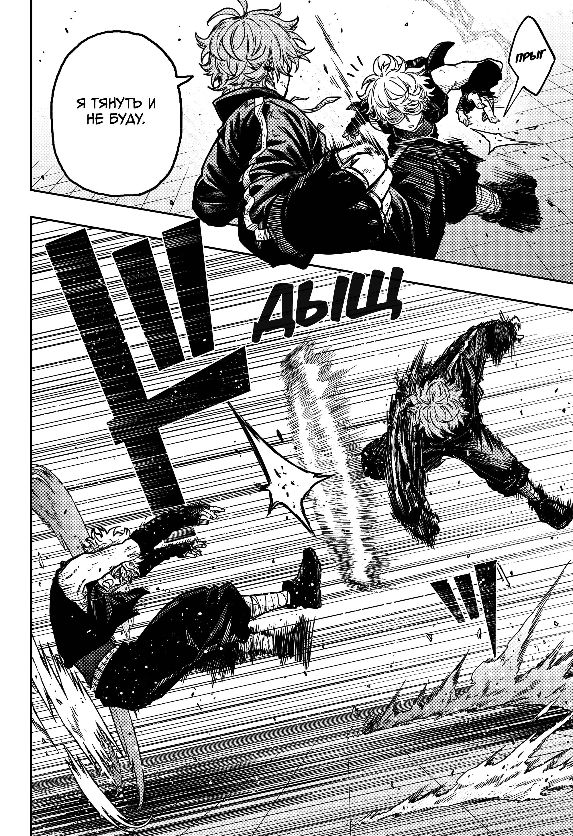 Read Шиноби под прикрытием Manga Online