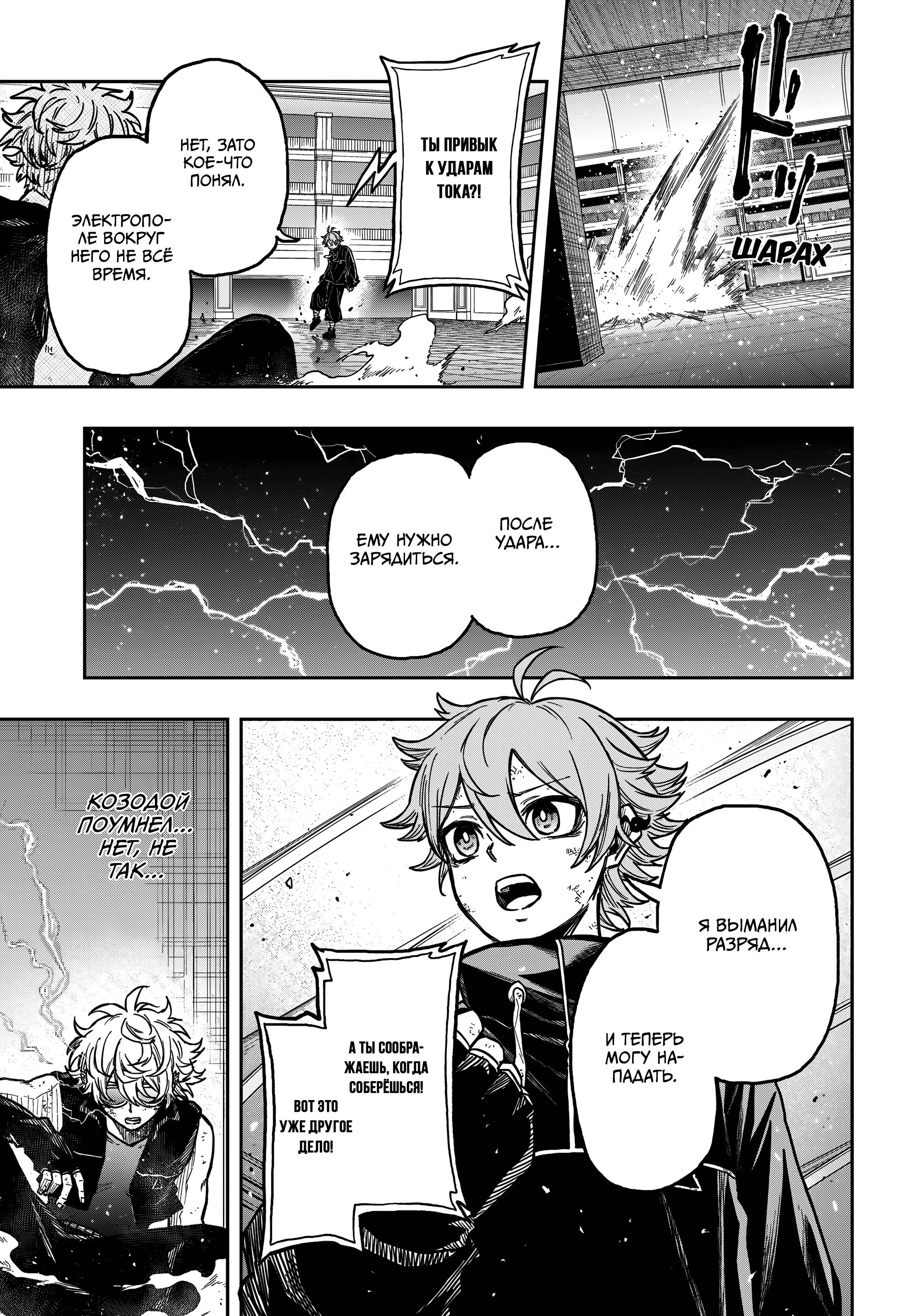 Read Шиноби под прикрытием Manga Online
