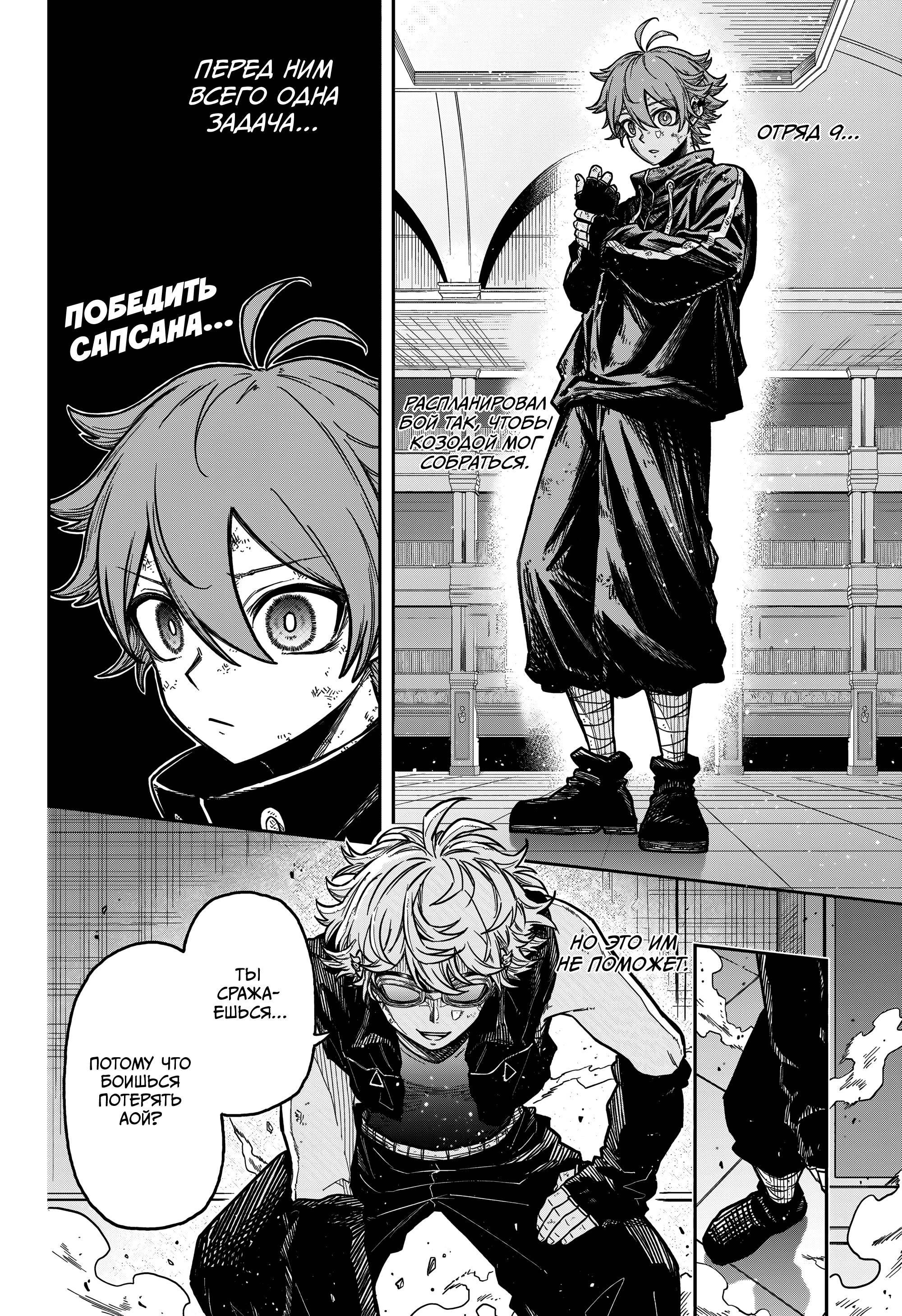 Read Шиноби под прикрытием Manga Online