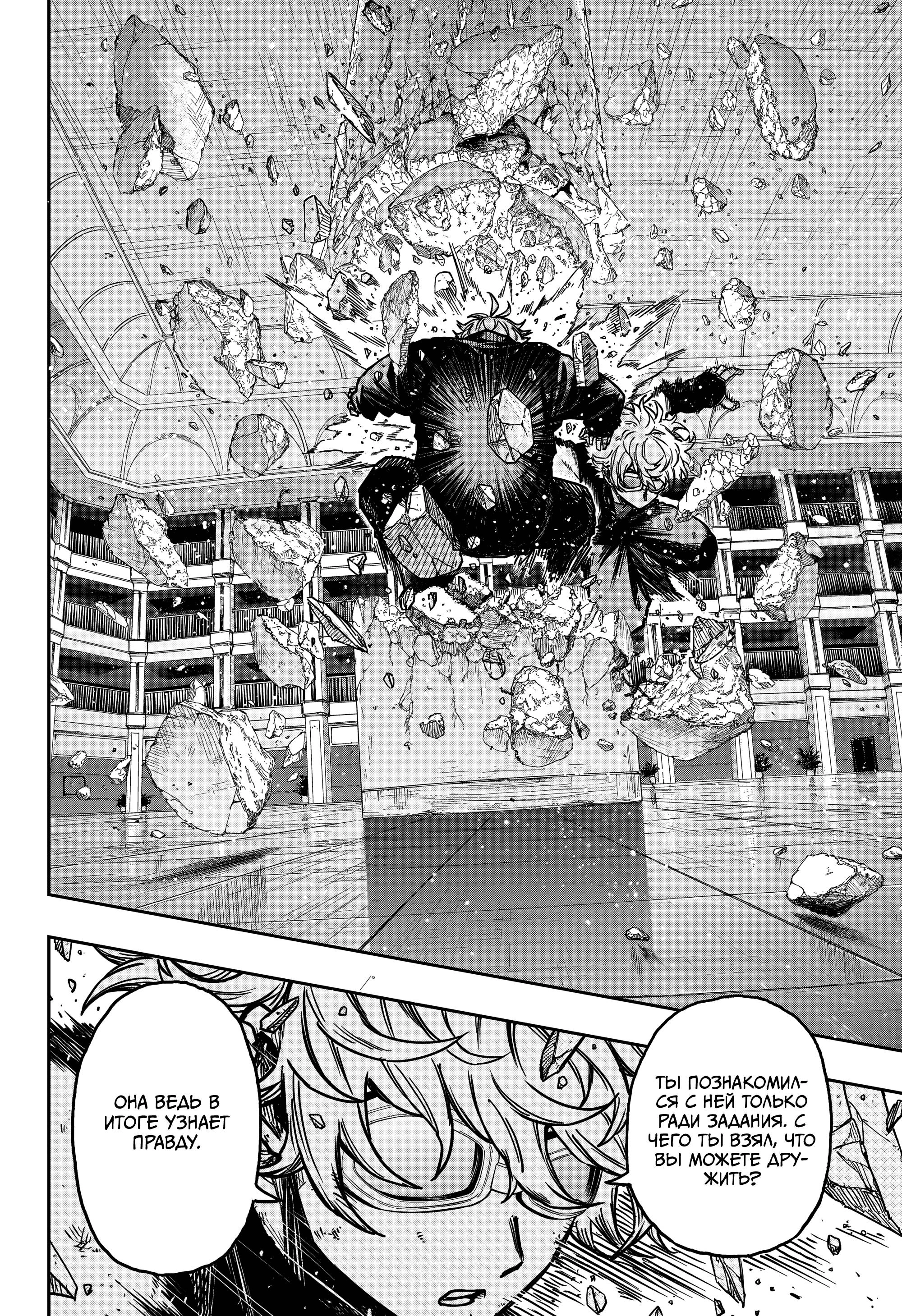 Read Шиноби под прикрытием Manga Online