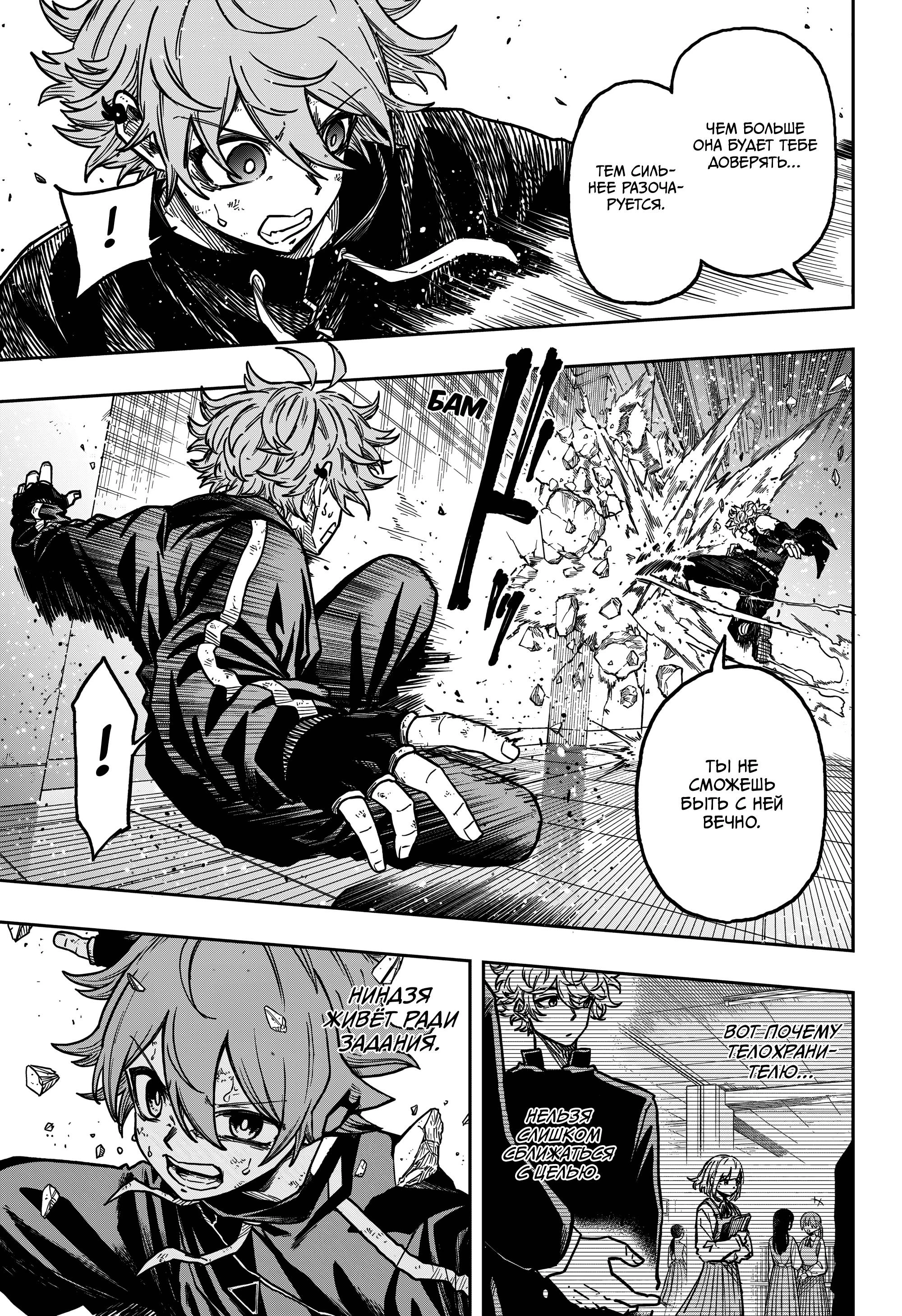 Read Шиноби под прикрытием Manga Online