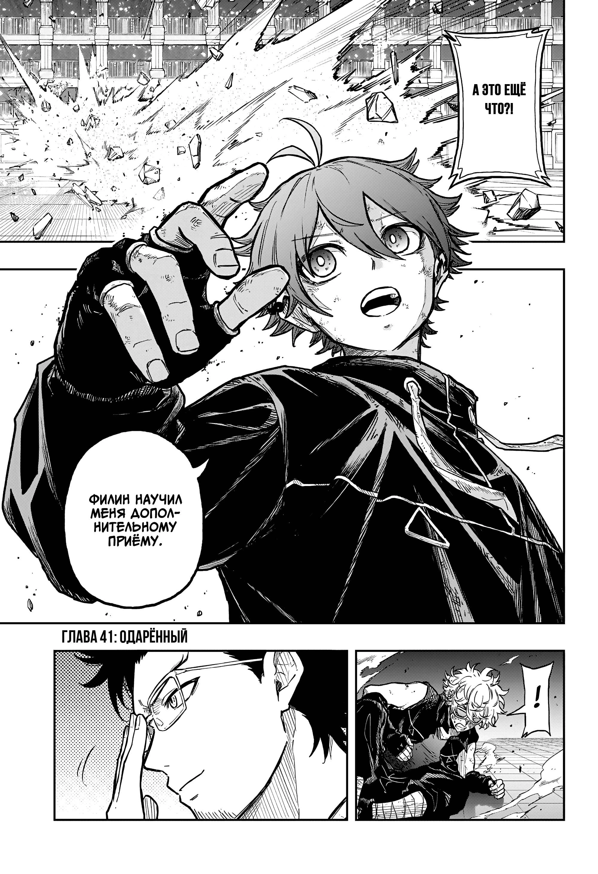 Read Шиноби под прикрытием Manga Online