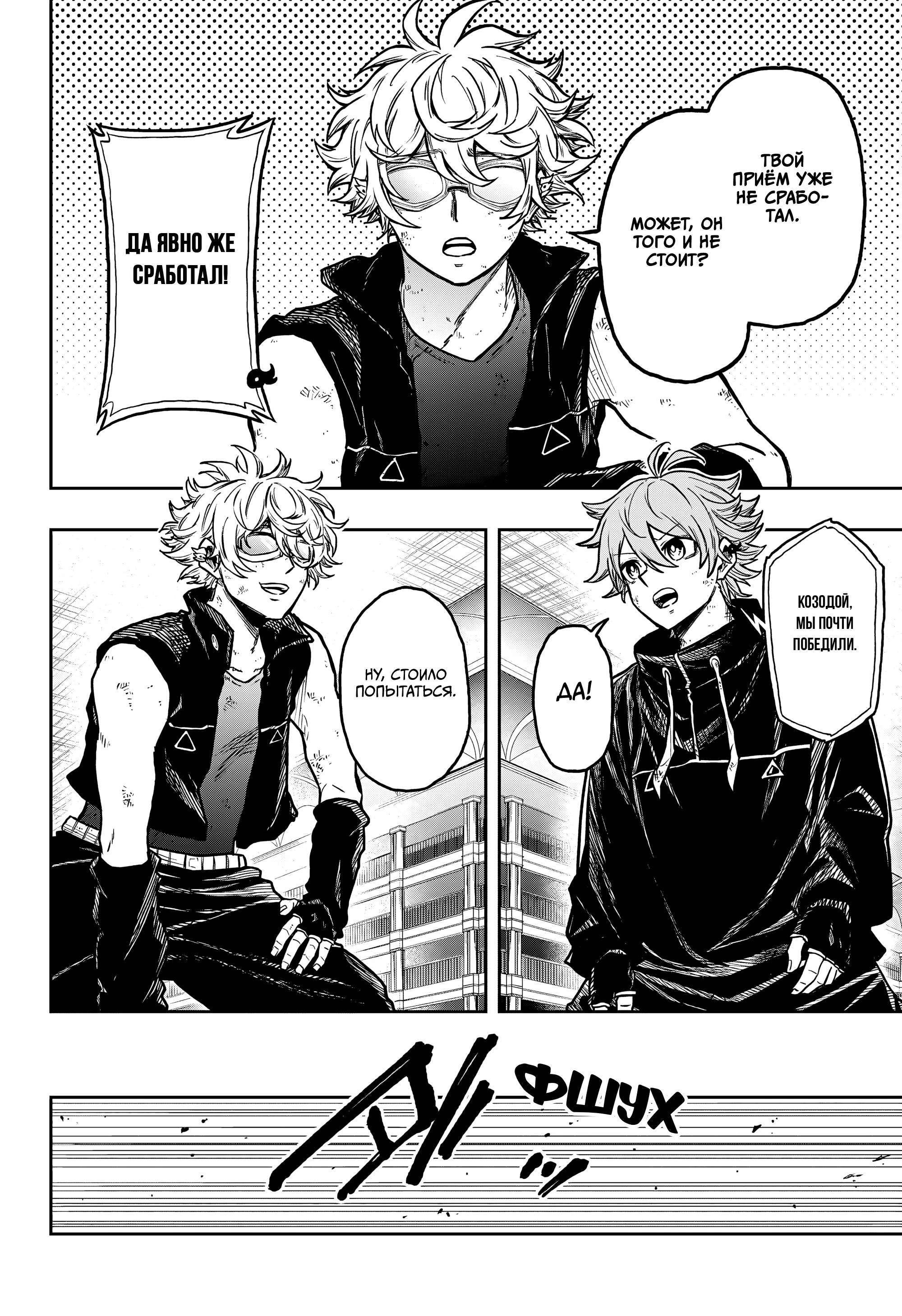 Read Шиноби под прикрытием Manga Online