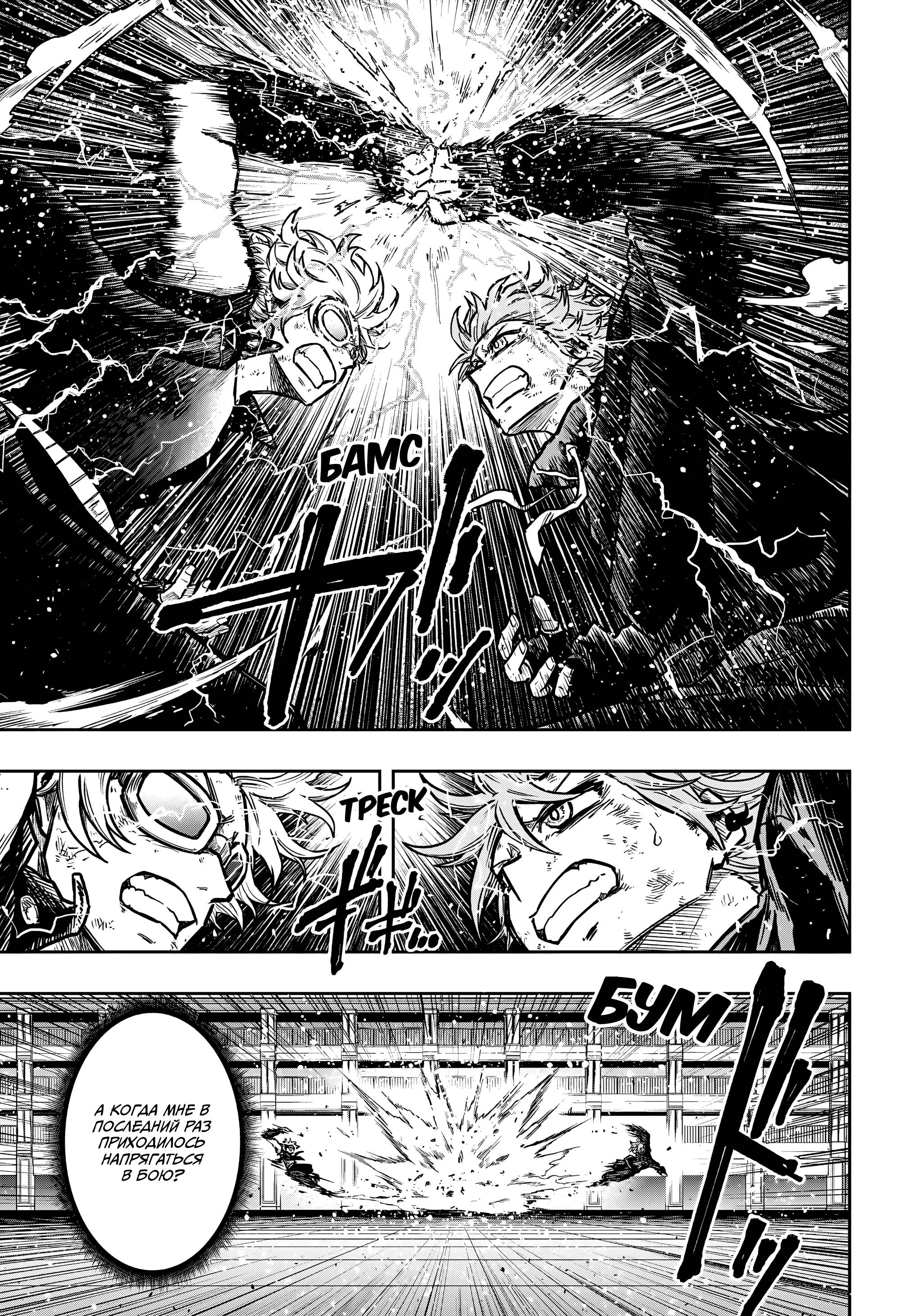 Read Шиноби под прикрытием Manga Online