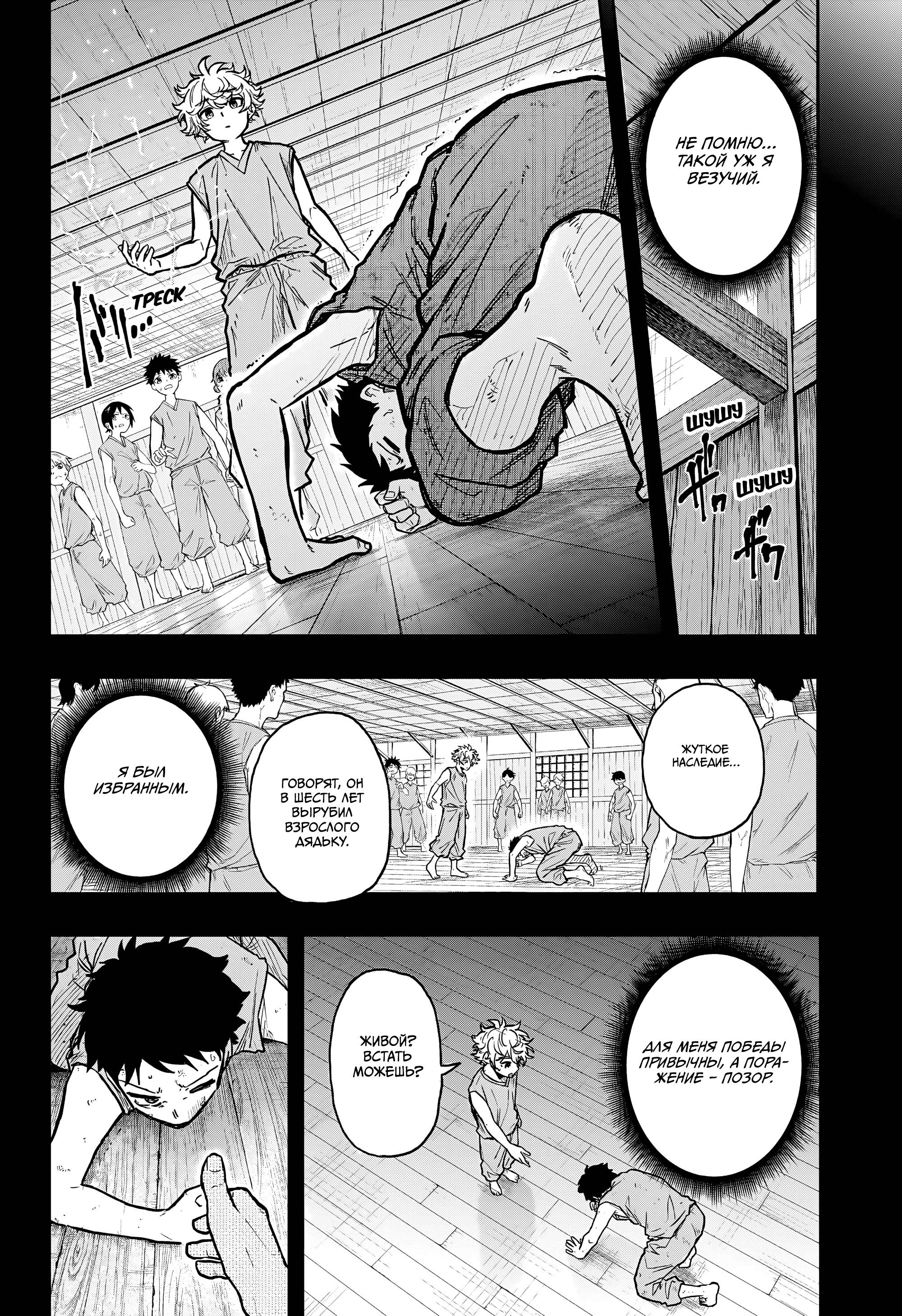 Read Шиноби под прикрытием Manga Online