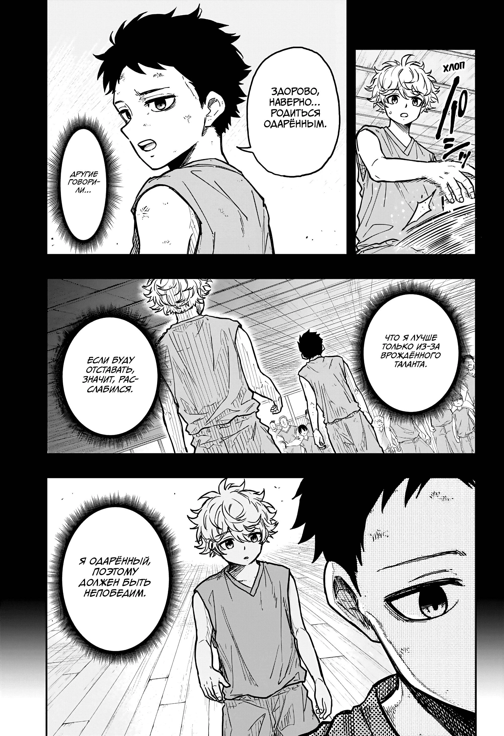 Read Шиноби под прикрытием Manga Online