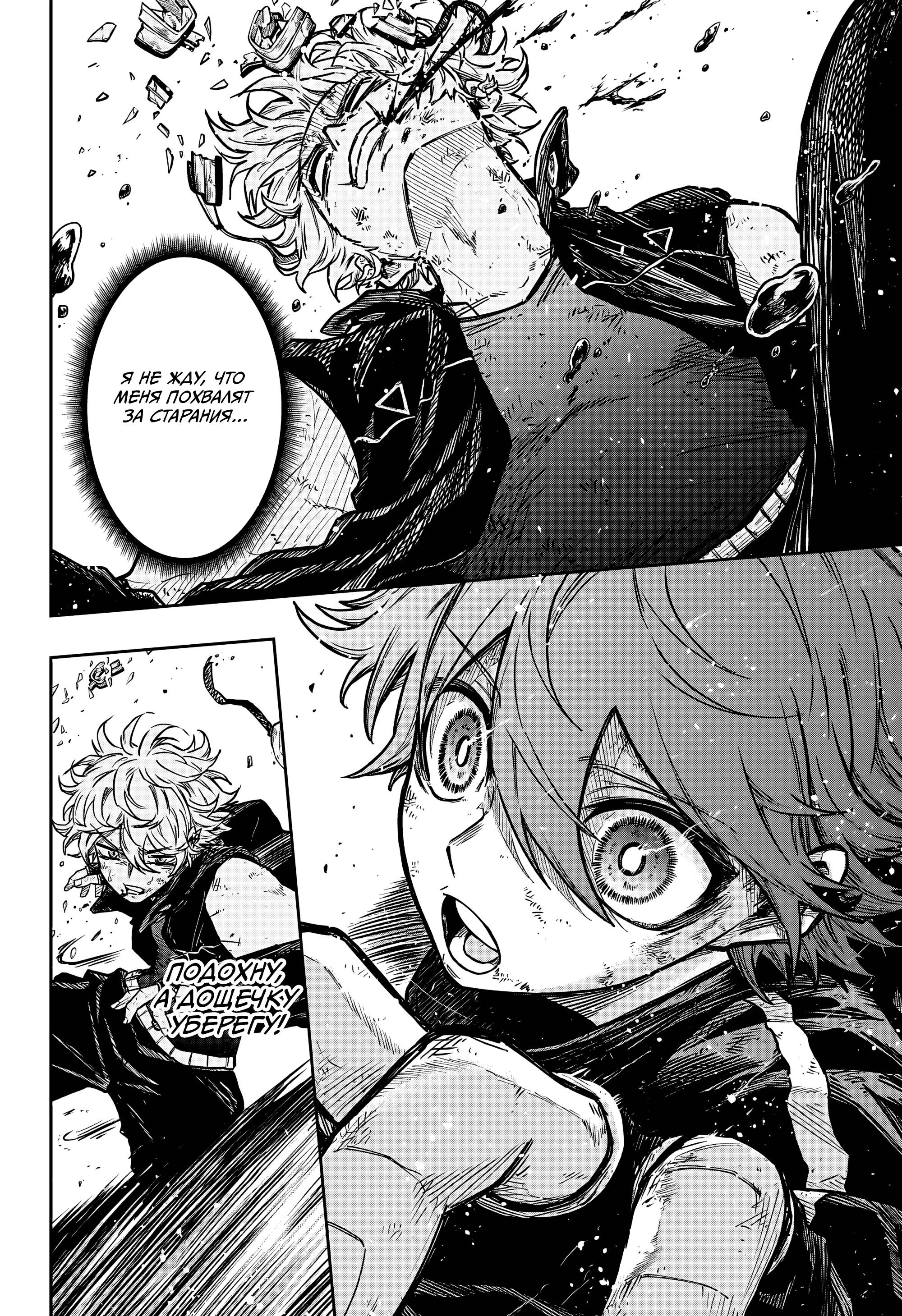 Read Шиноби под прикрытием Manga Online