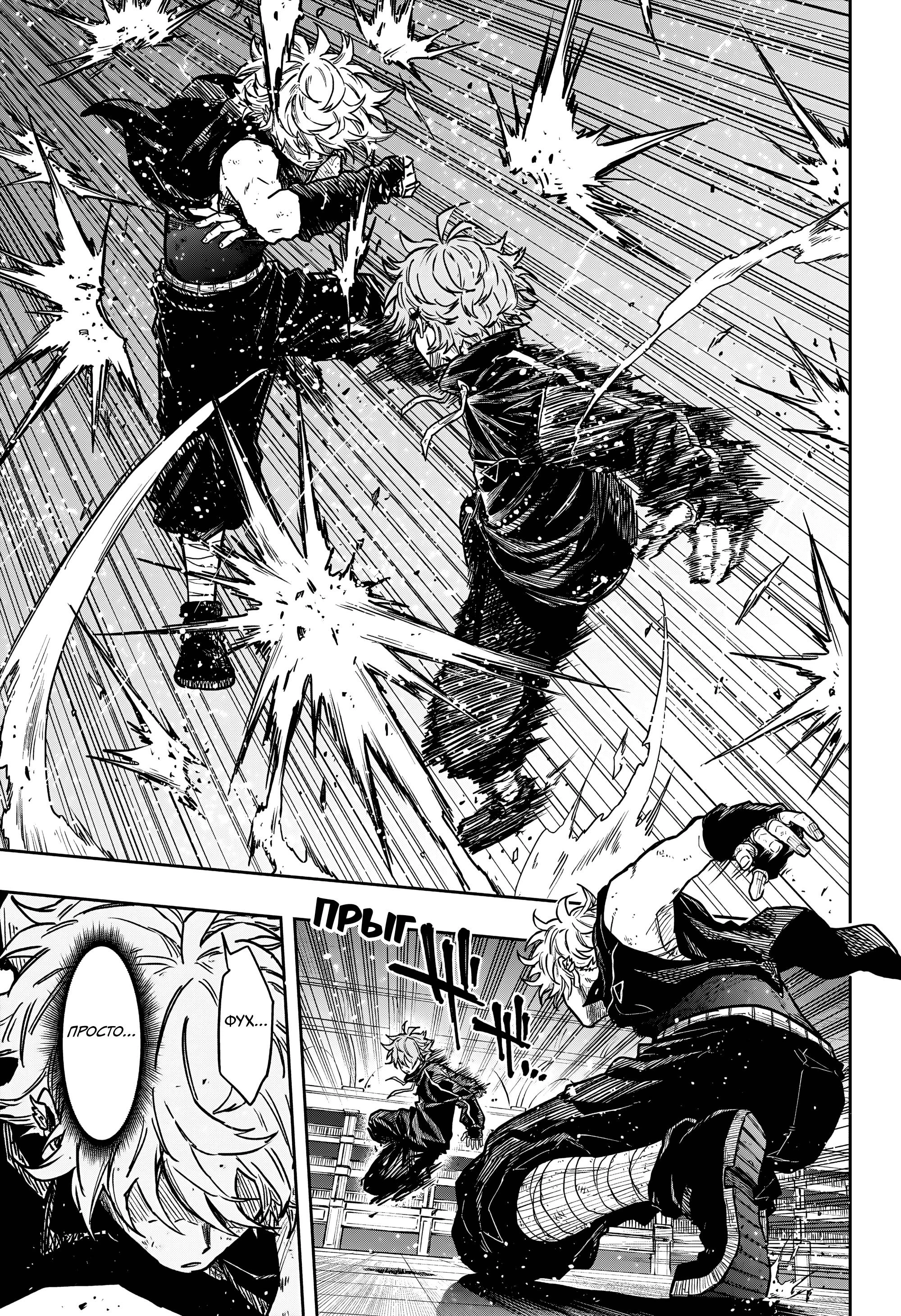 Read Шиноби под прикрытием Manga Online