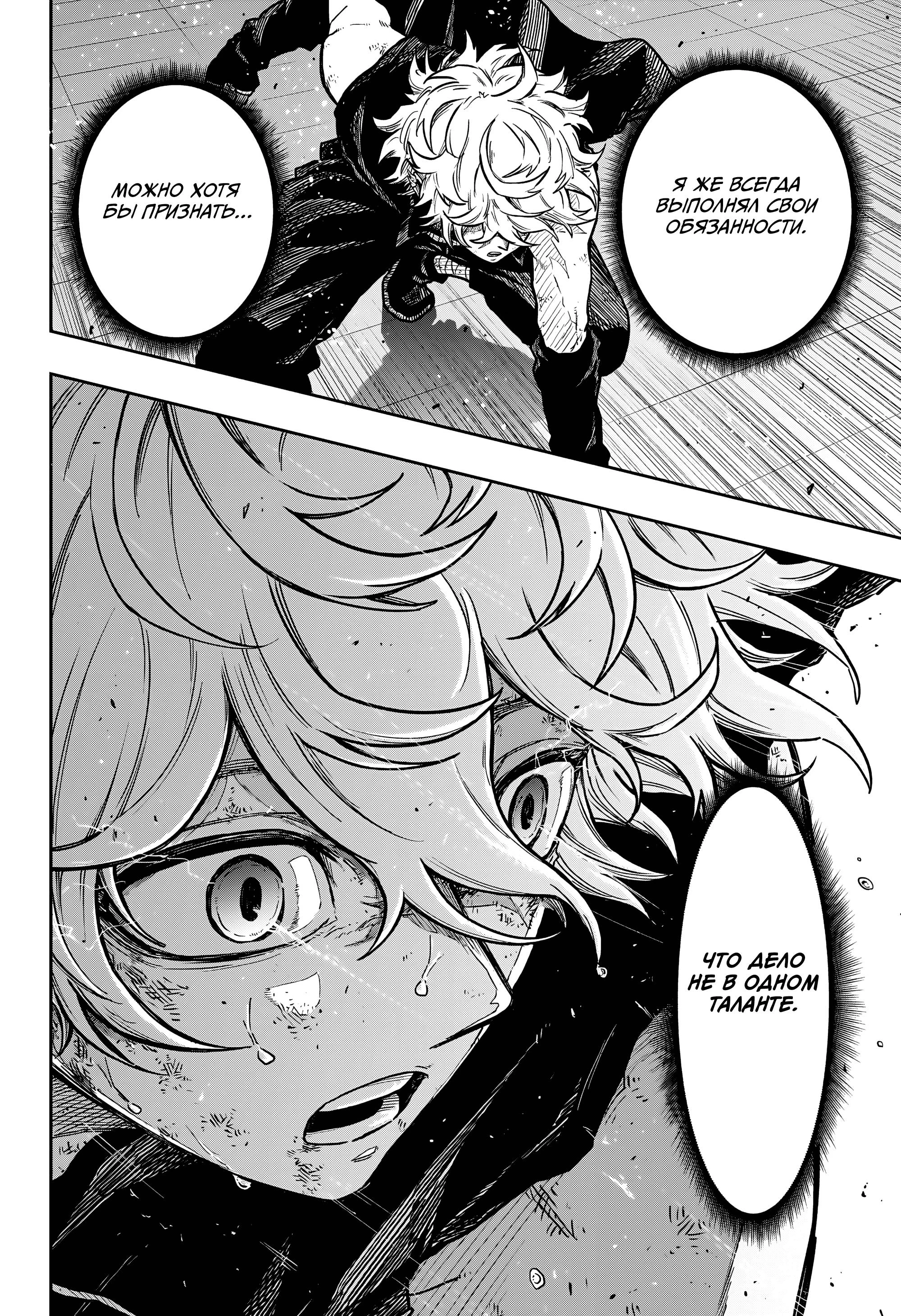 Read Шиноби под прикрытием Manga Online