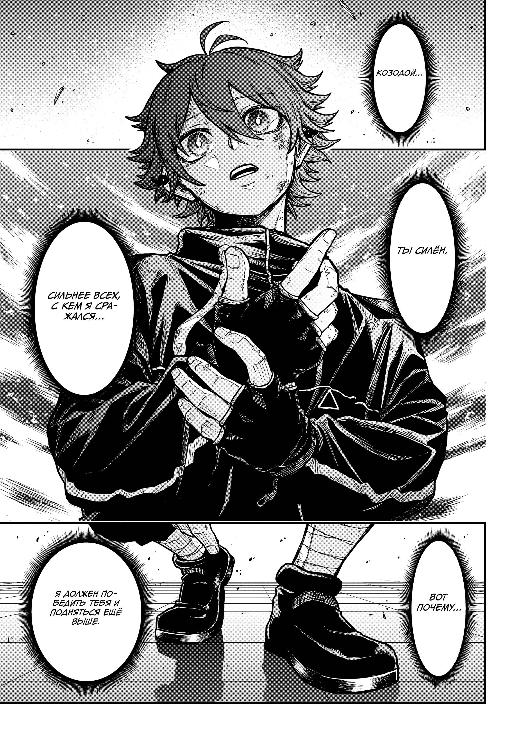 Read Шиноби под прикрытием Manga Online