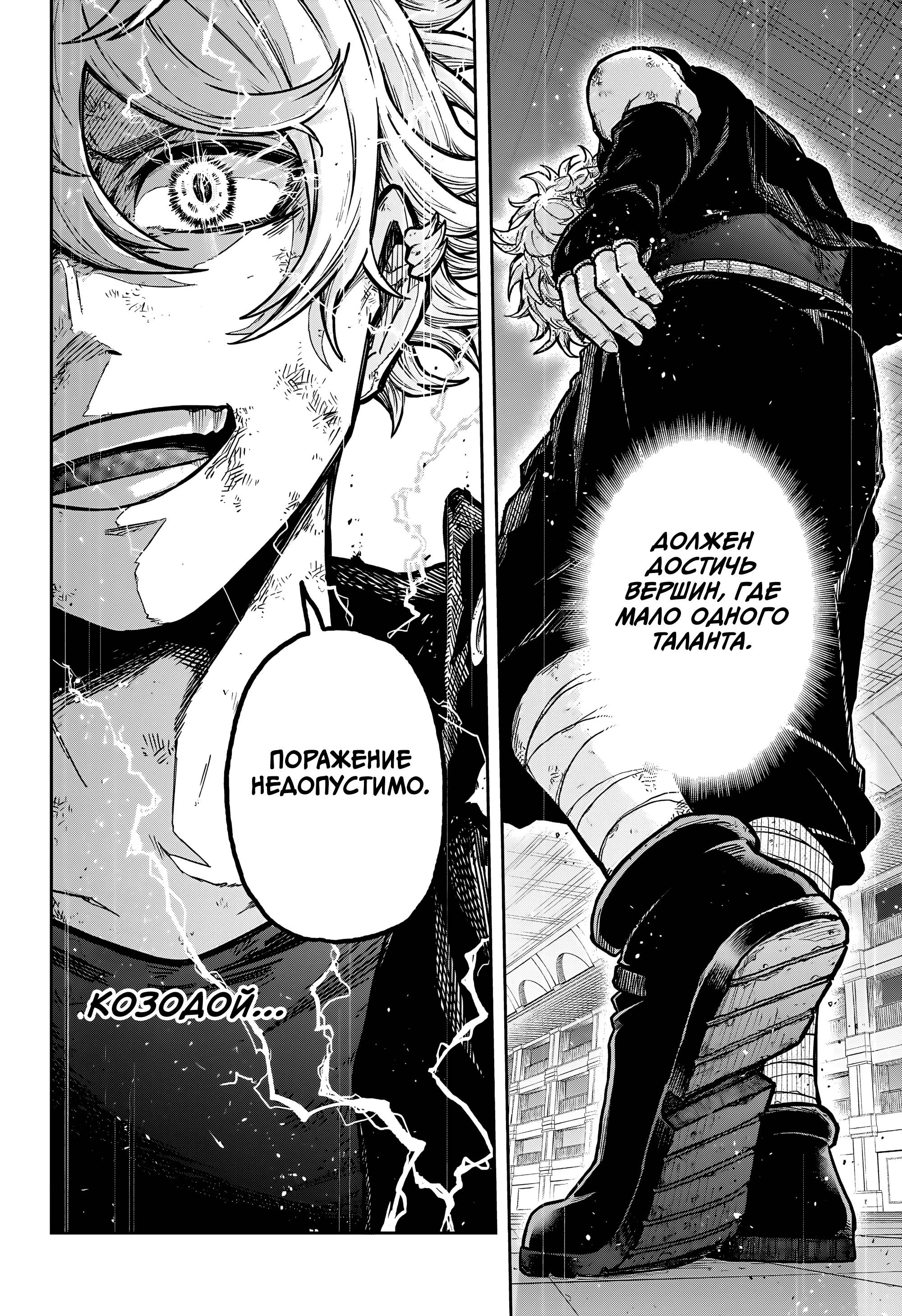 Read Шиноби под прикрытием Manga Online