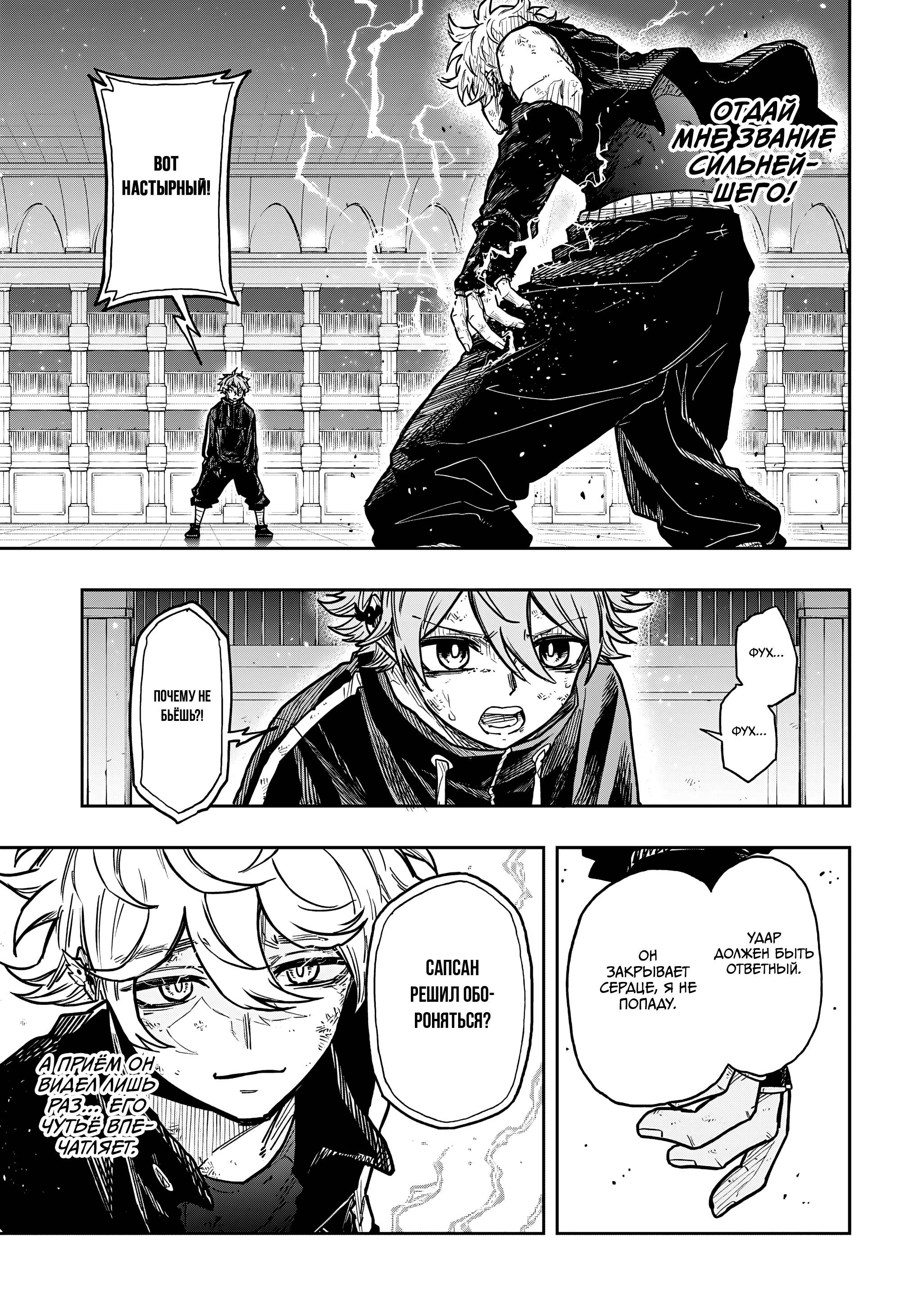 Read Шиноби под прикрытием Manga Online