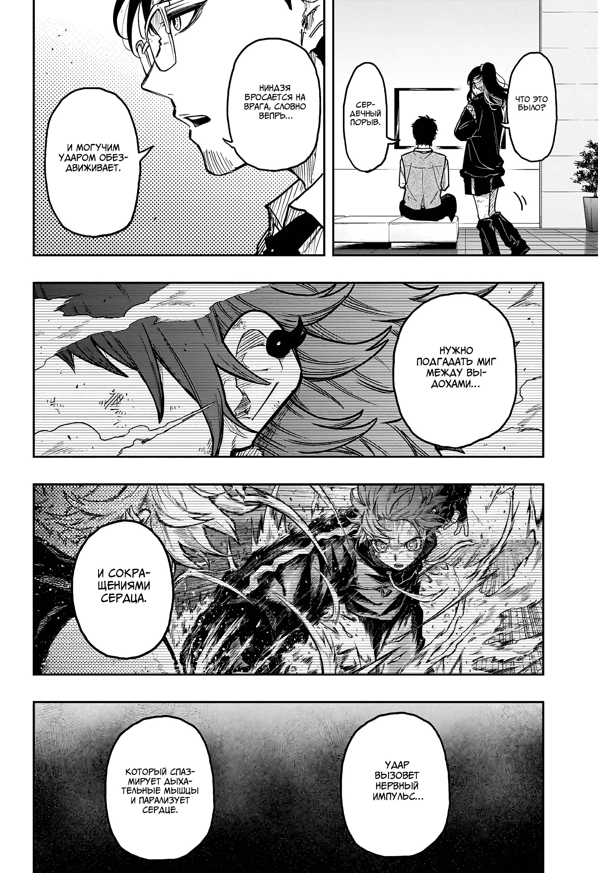 Read Шиноби под прикрытием Manga Online