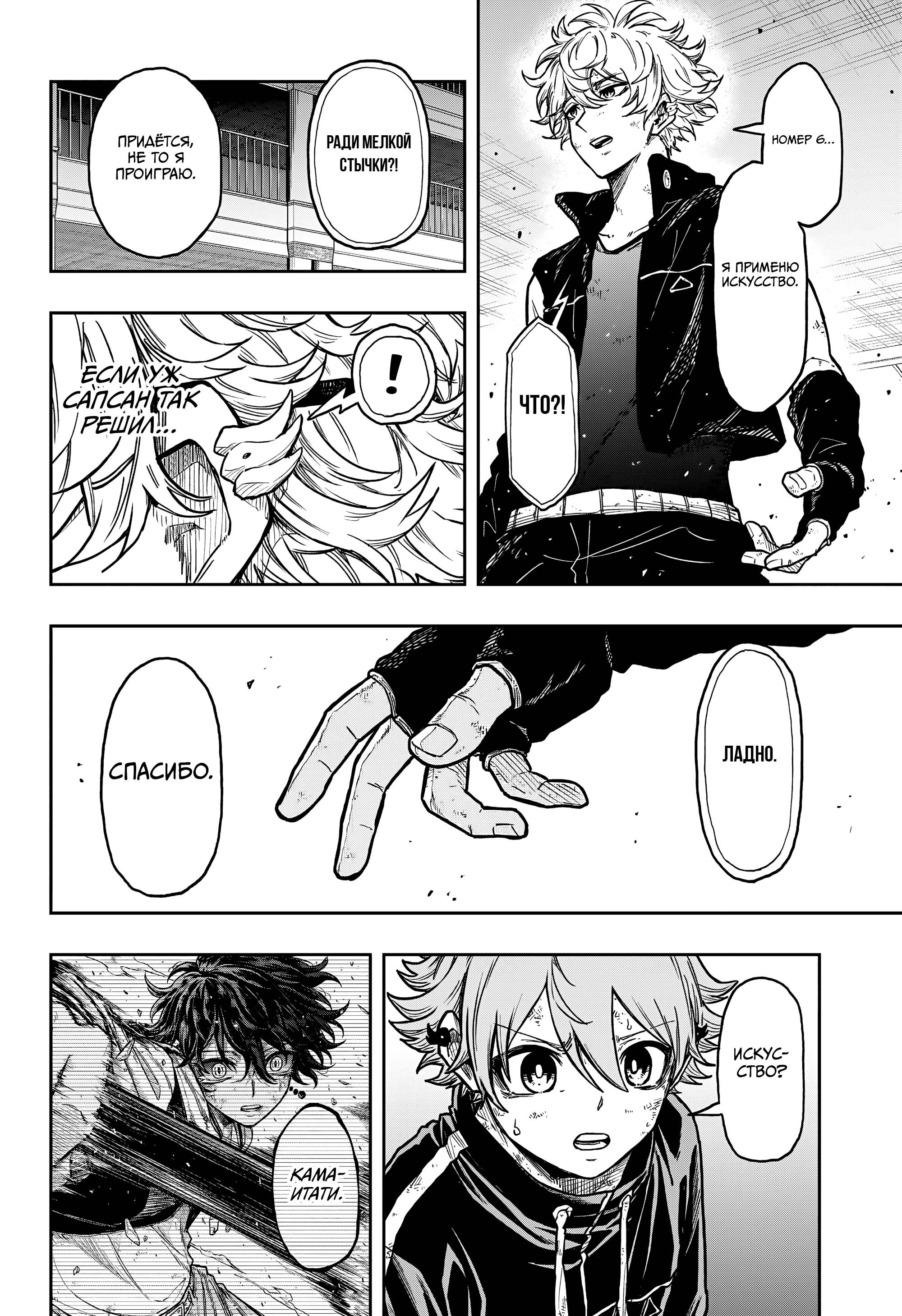Read Шиноби под прикрытием Manga Online