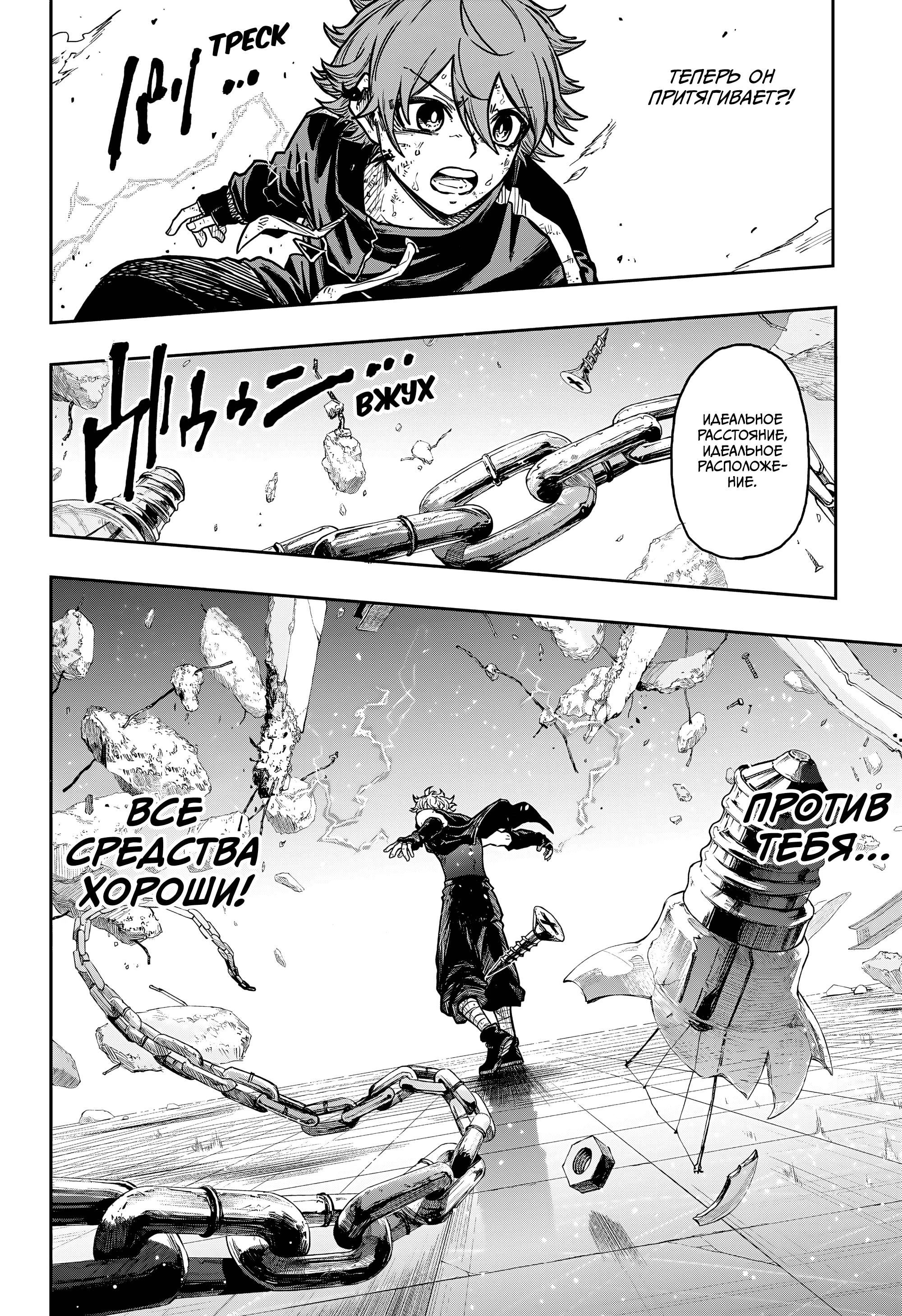Read Шиноби под прикрытием Manga Online