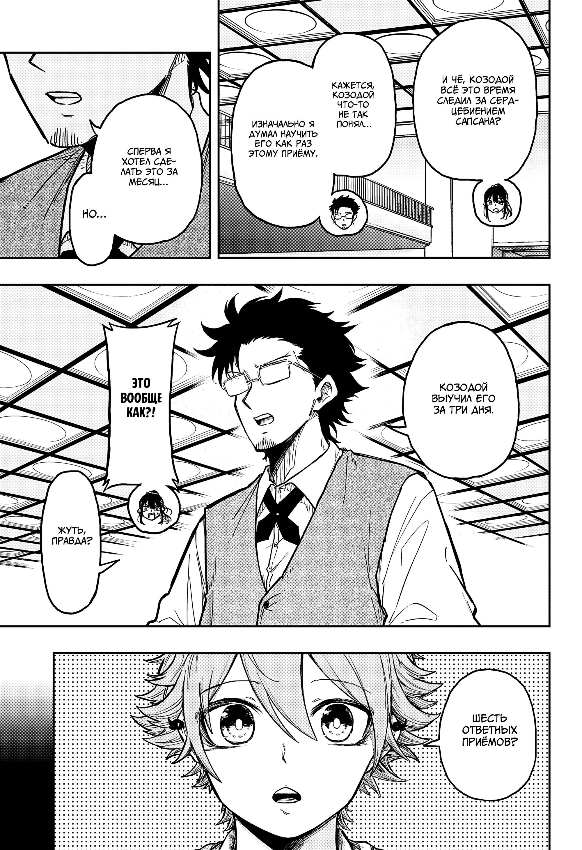 Read Шиноби под прикрытием Manga Online