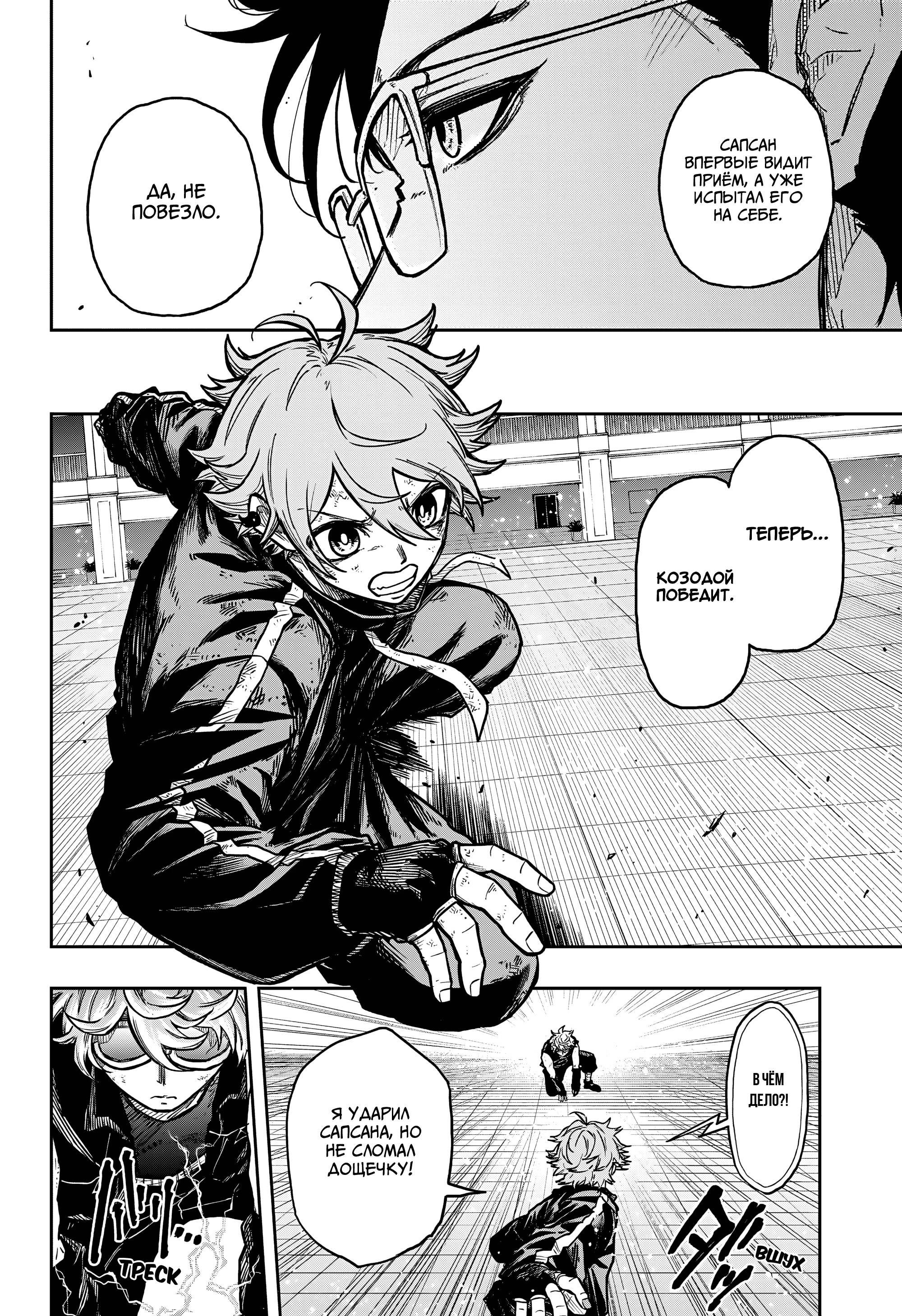 Read Шиноби под прикрытием Manga Online