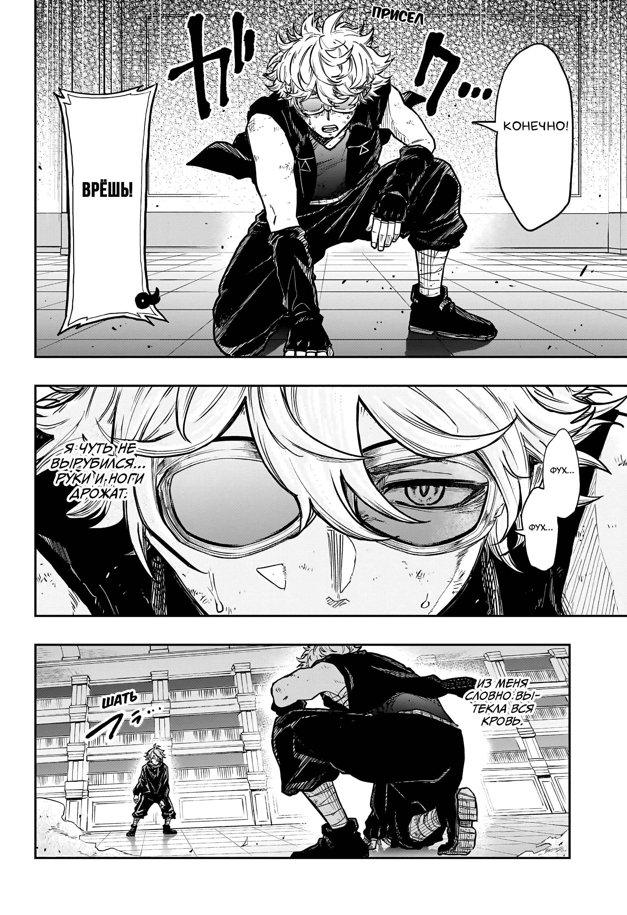 Read Шиноби под прикрытием Manga Online