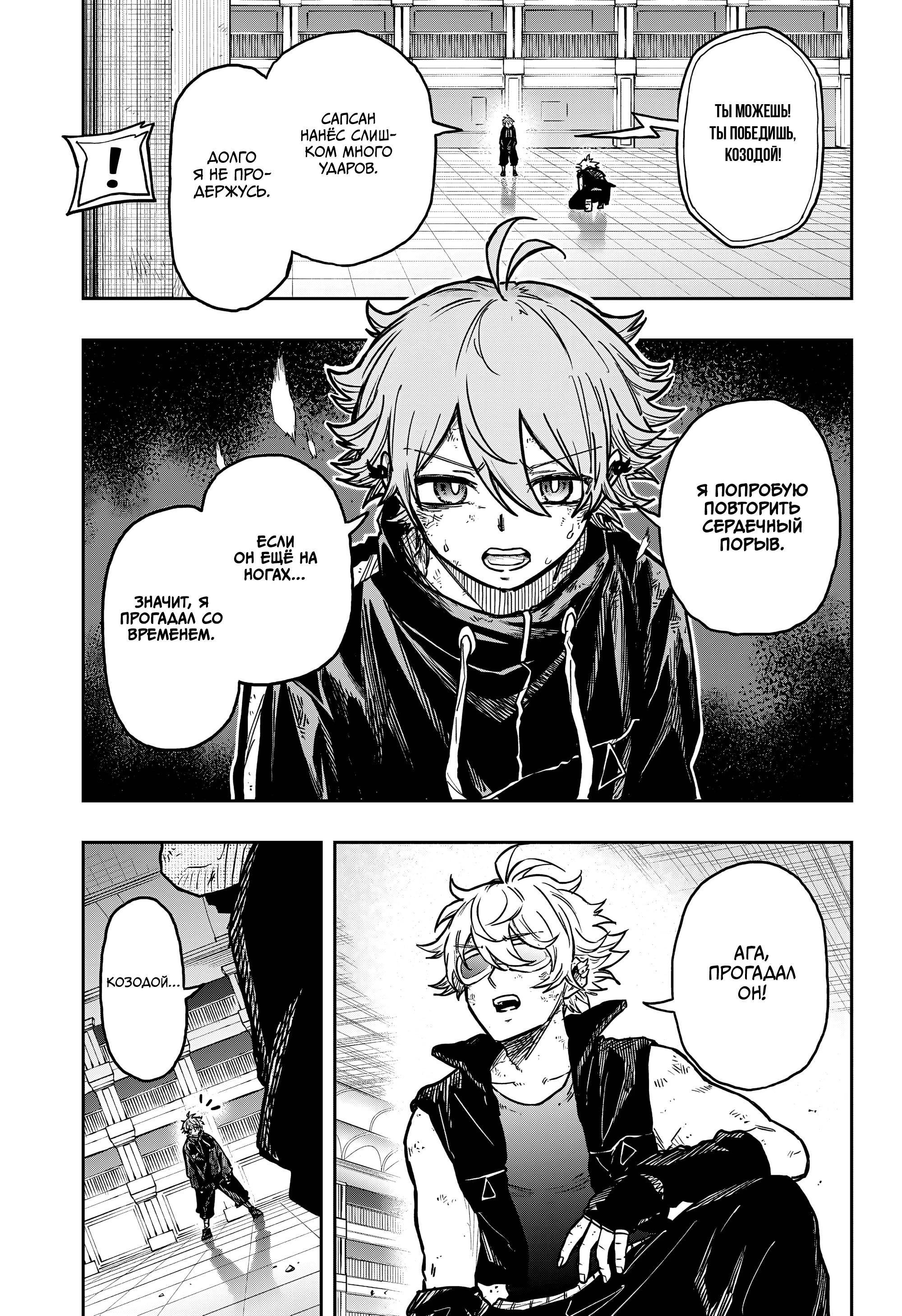 Read Шиноби под прикрытием Manga Online