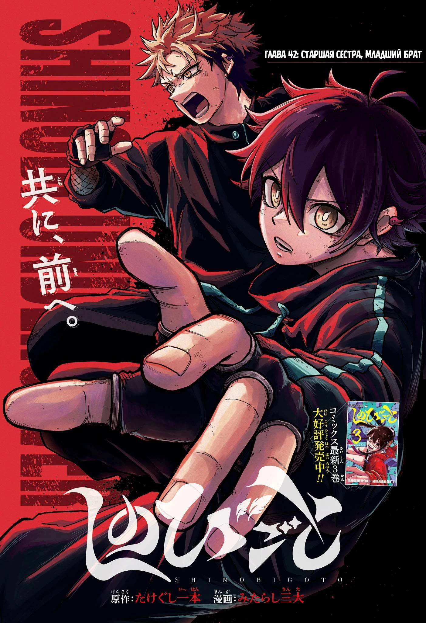 Read Шиноби под прикрытием Manga Online
