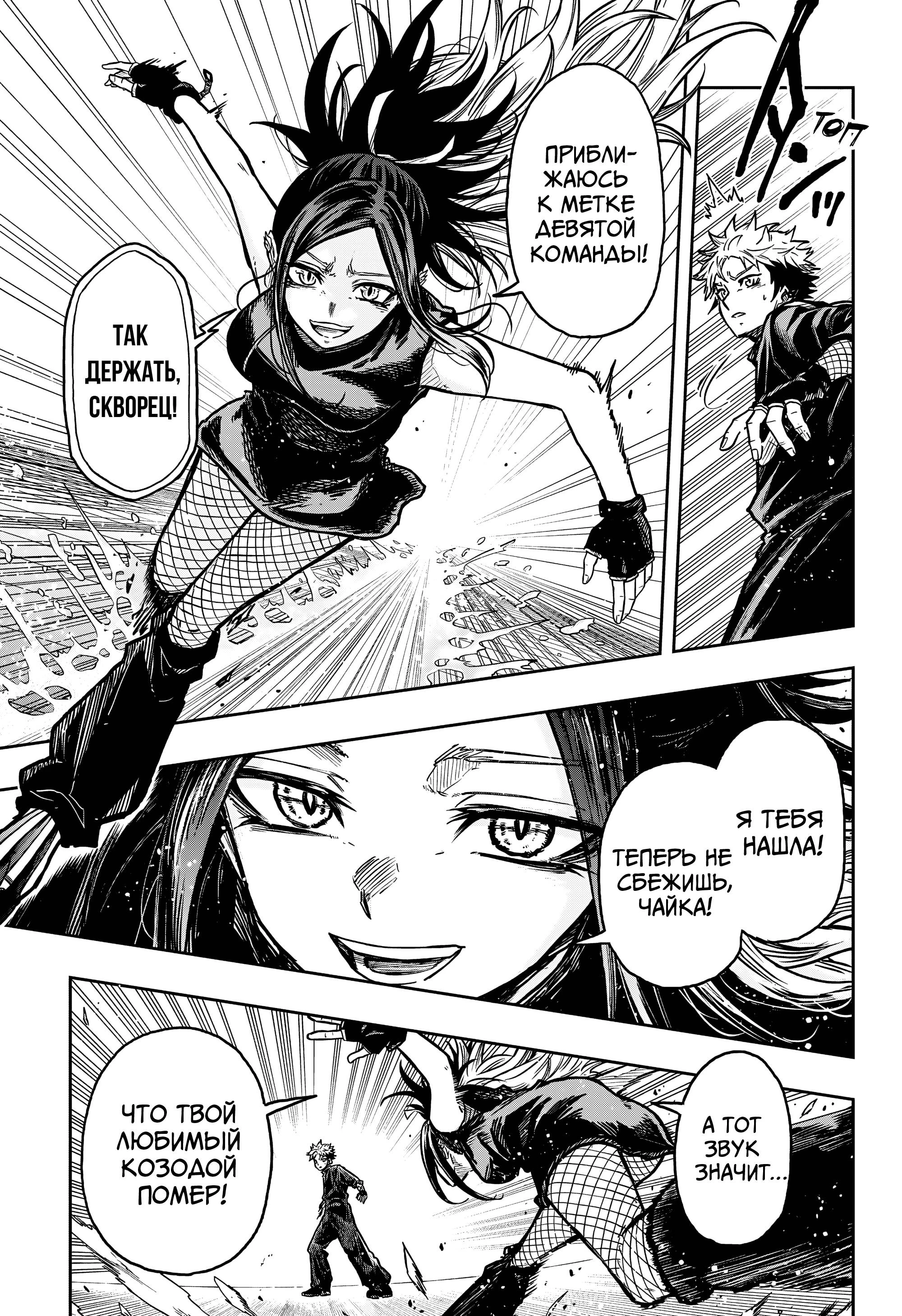 Read Шиноби под прикрытием Manga Online