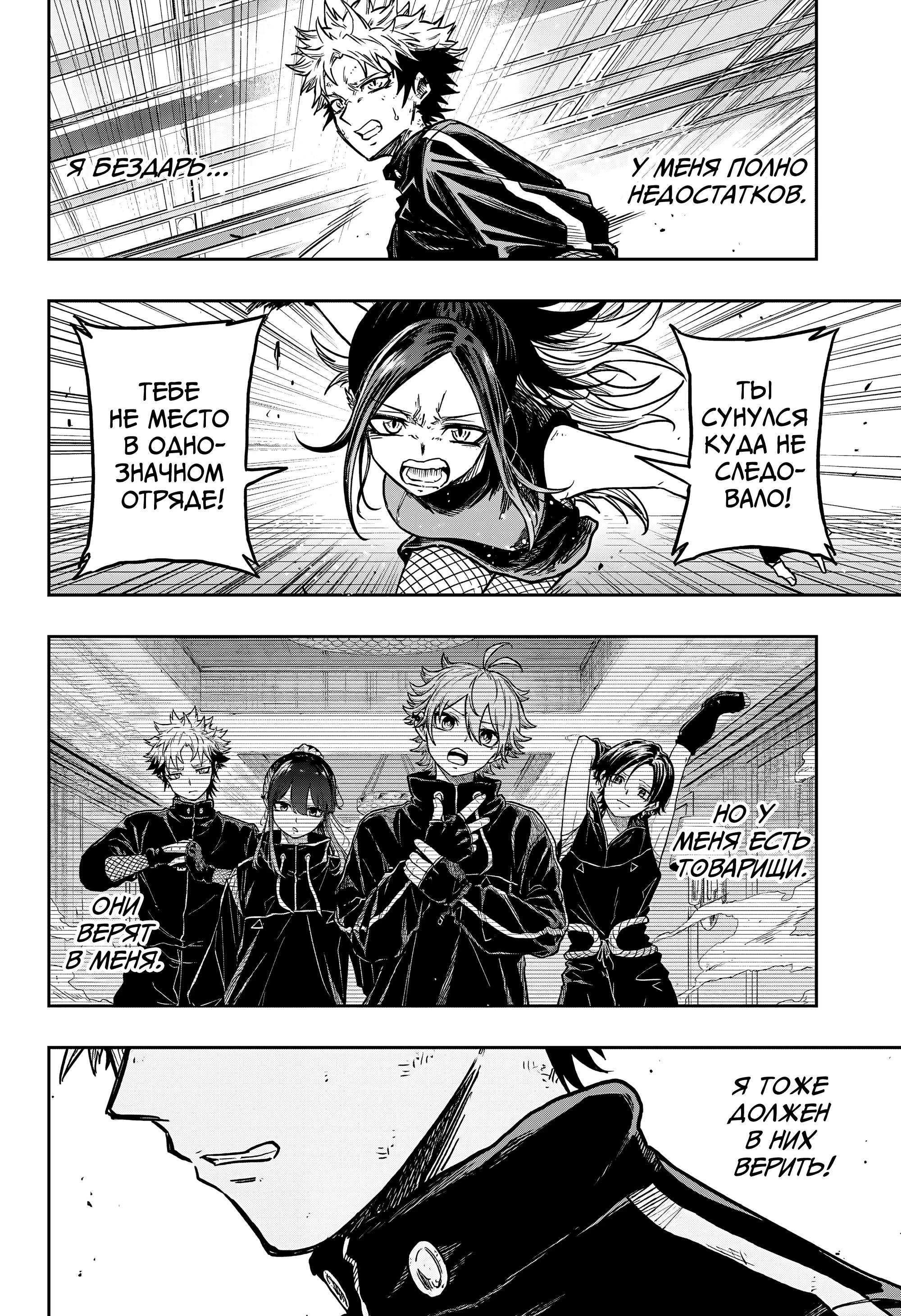 Read Шиноби под прикрытием Manga Online