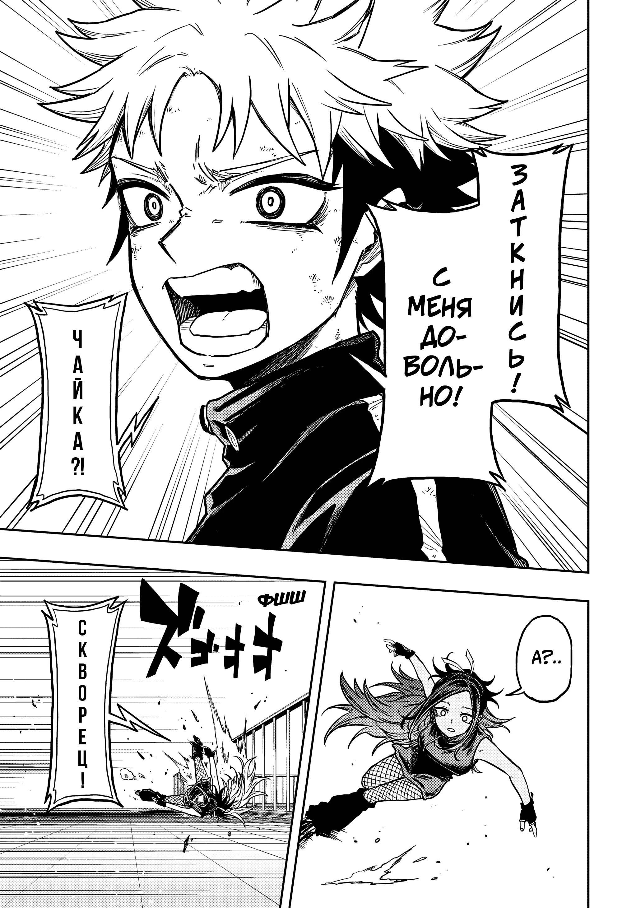 Read Шиноби под прикрытием Manga Online