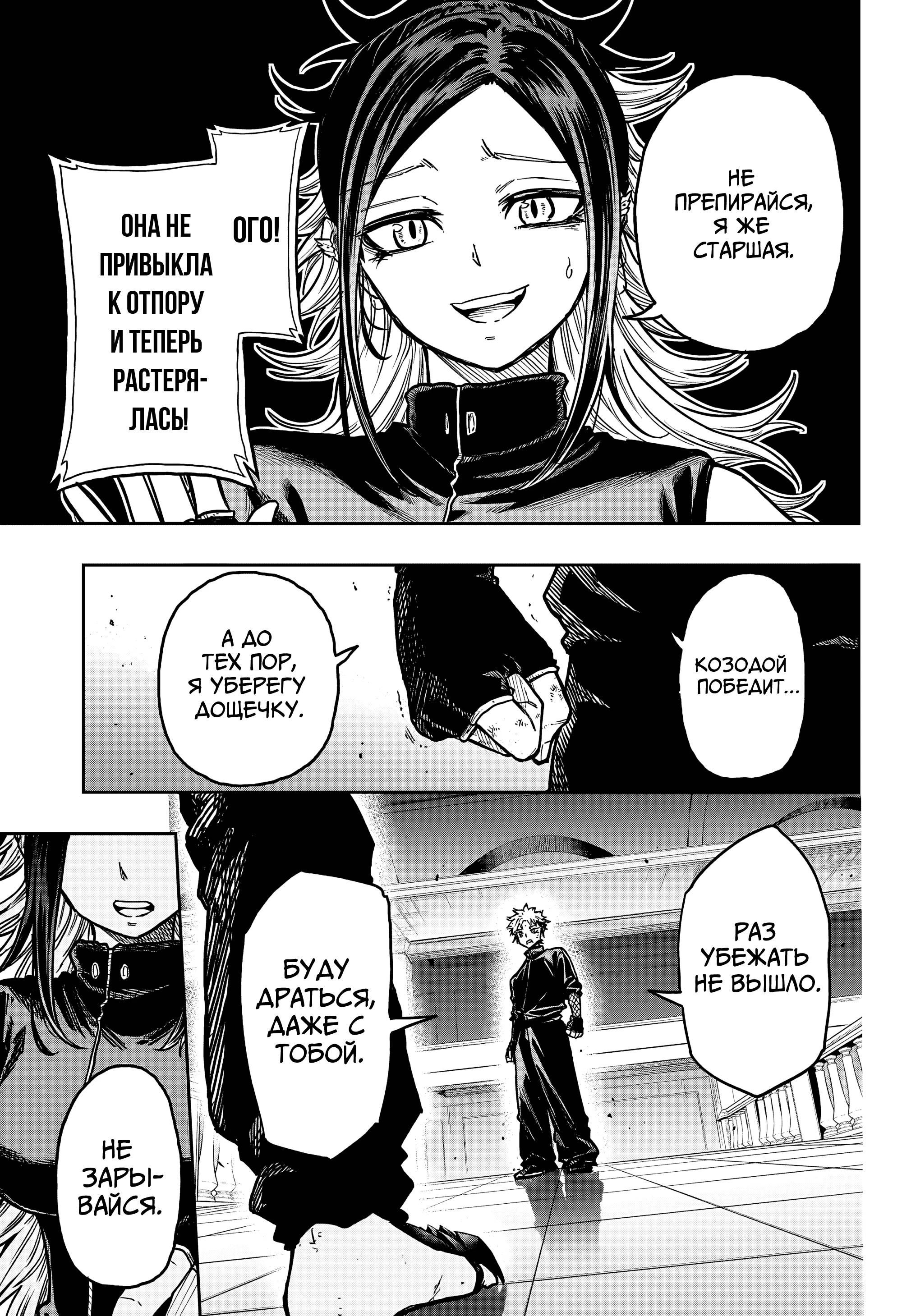 Read Шиноби под прикрытием Manga Online