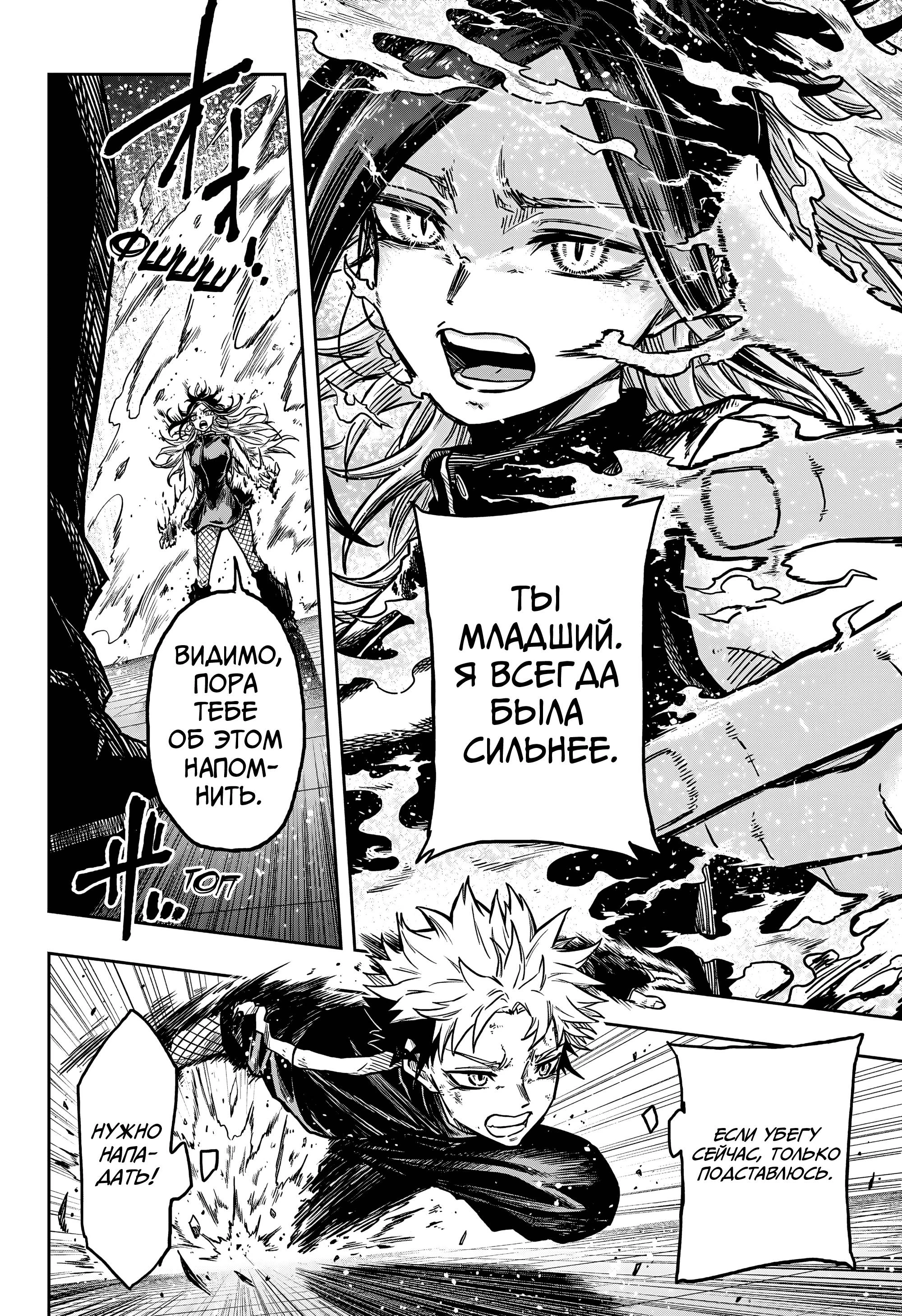 Read Шиноби под прикрытием Manga Online
