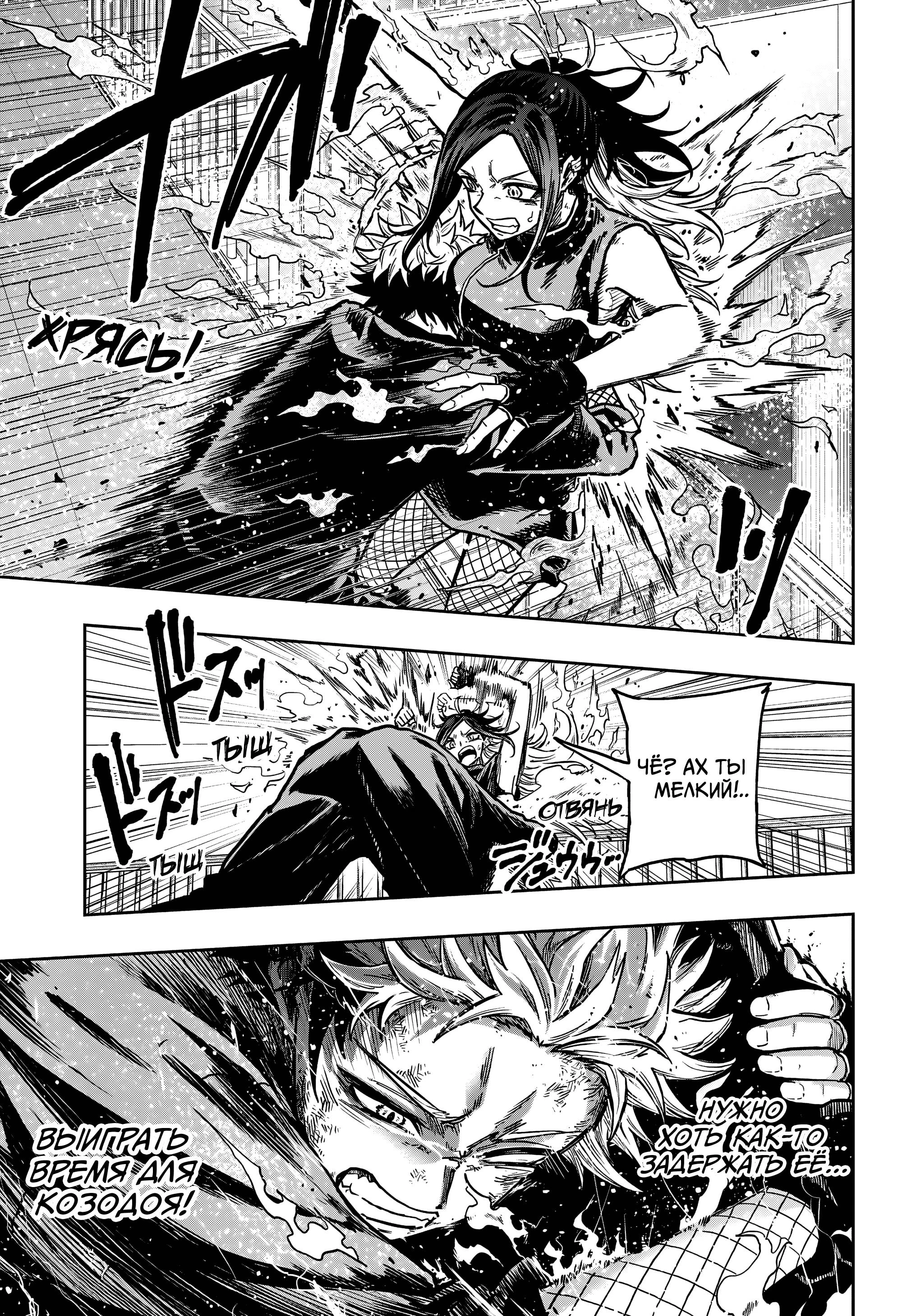 Read Шиноби под прикрытием Manga Online