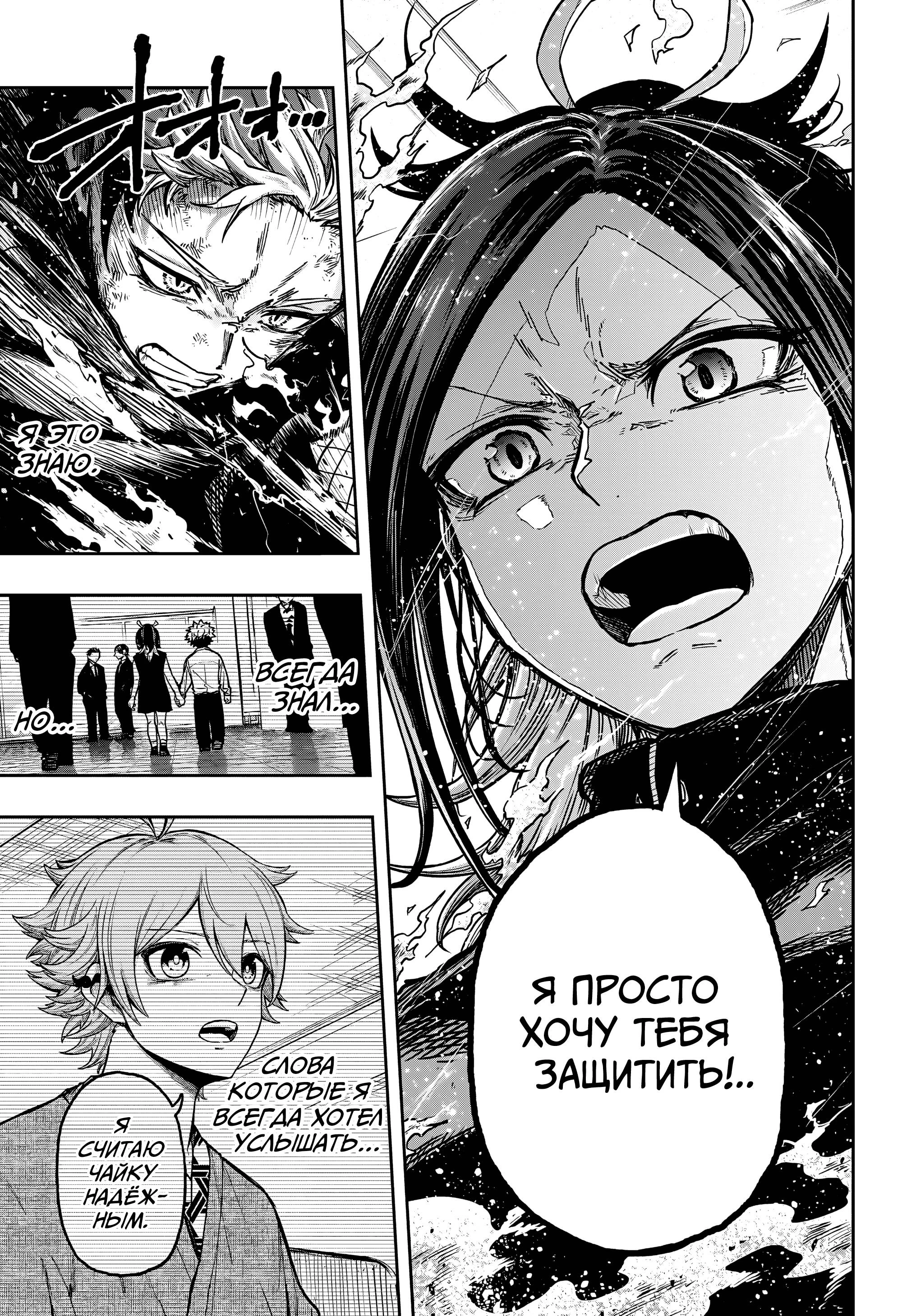 Read Шиноби под прикрытием Manga Online