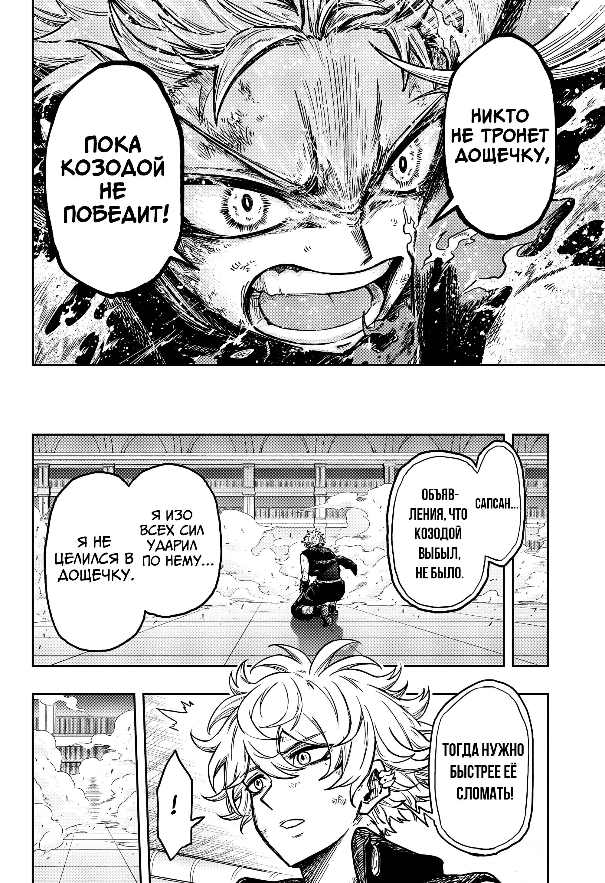 Read Шиноби под прикрытием Manga Online