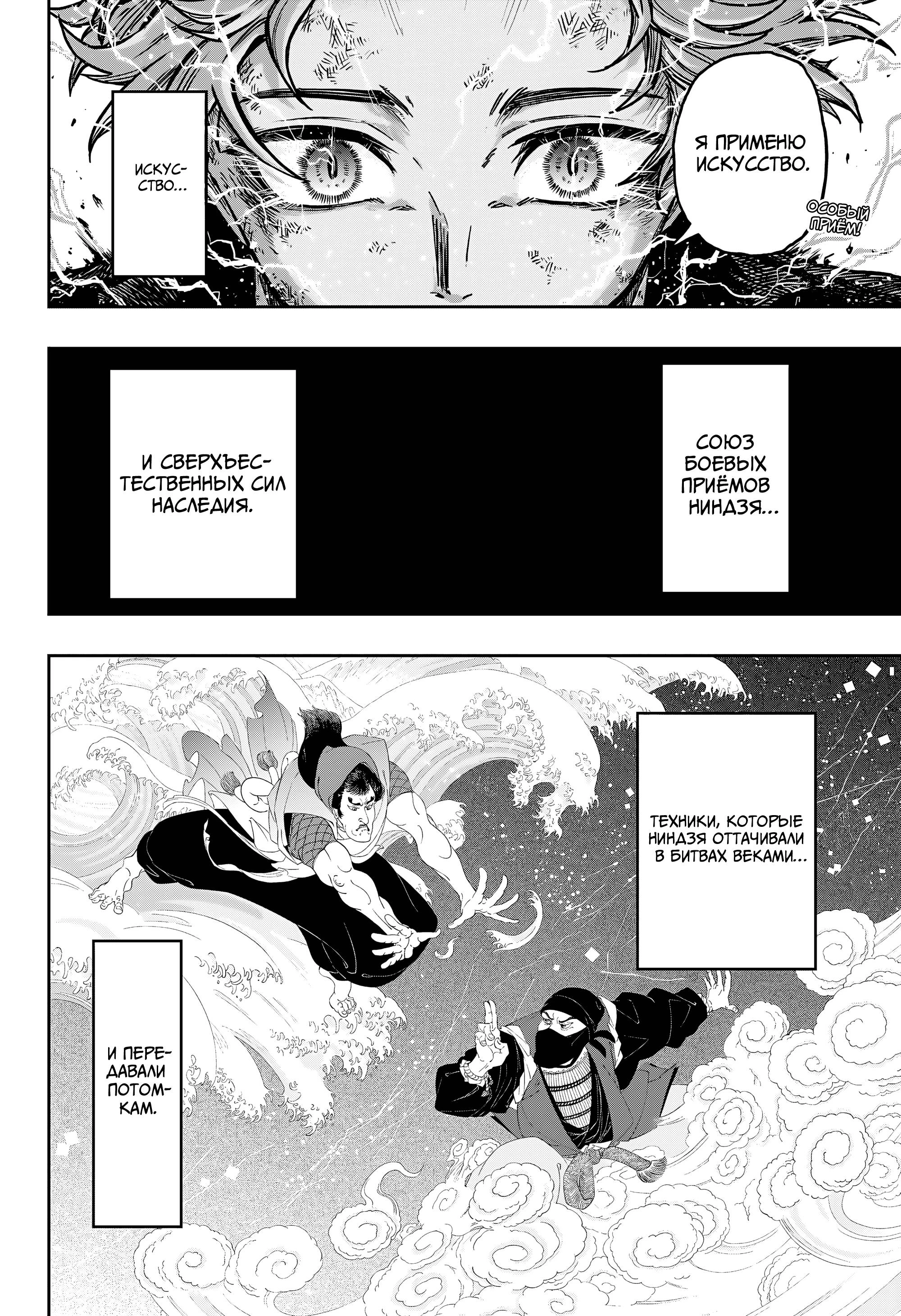 Read Шиноби под прикрытием Manga Online