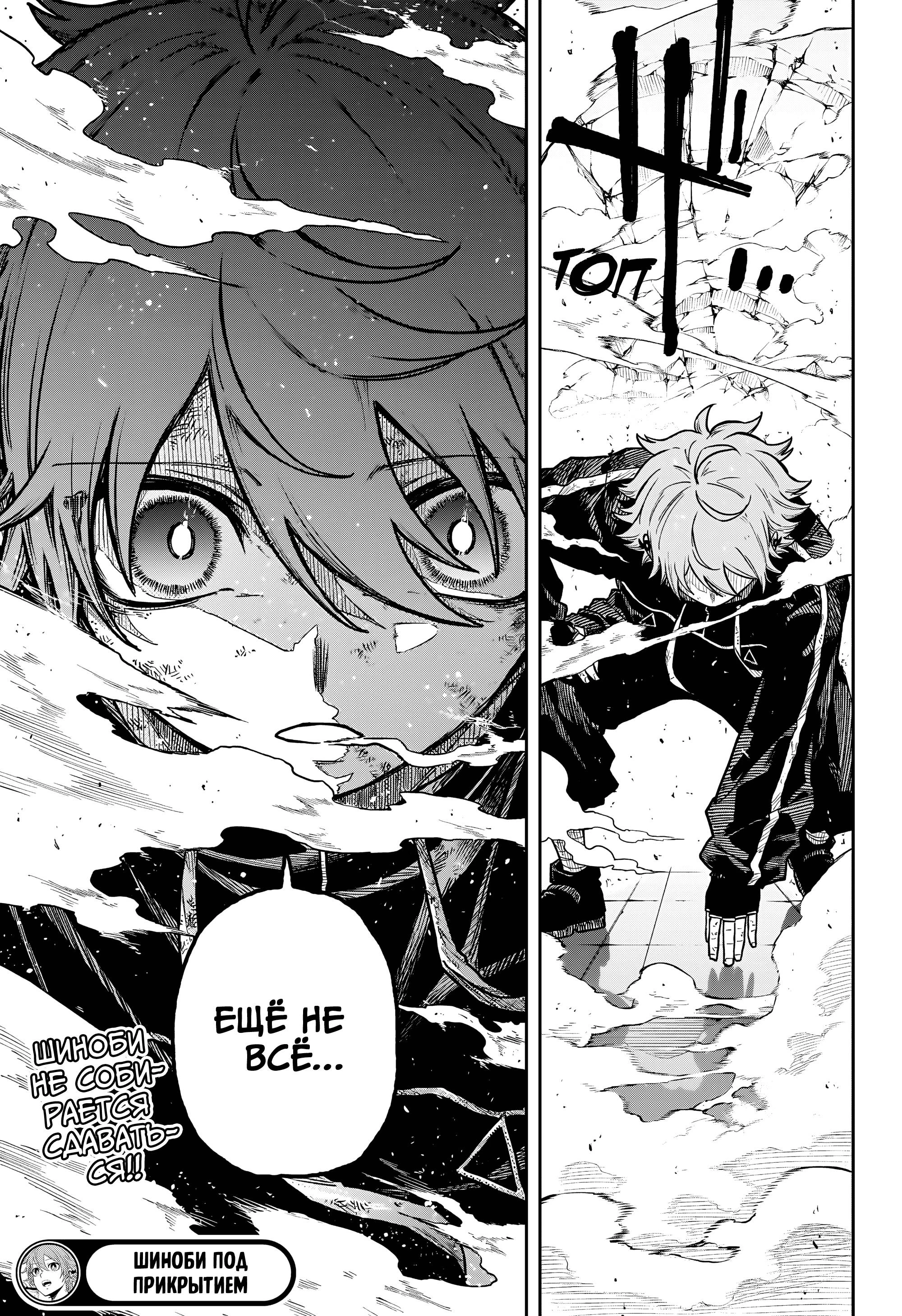 Read Шиноби под прикрытием Manga Online