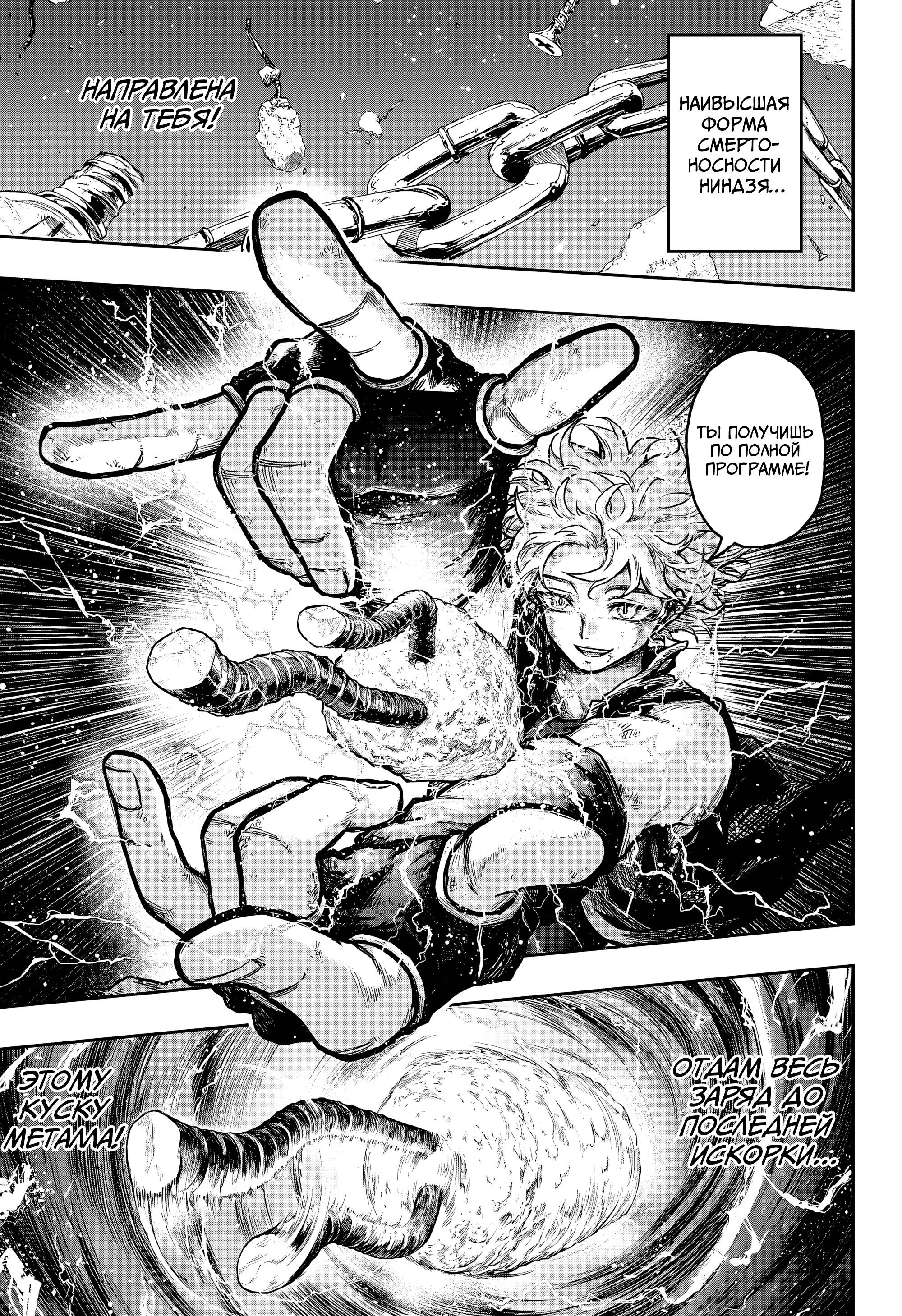 Read Шиноби под прикрытием Manga Online