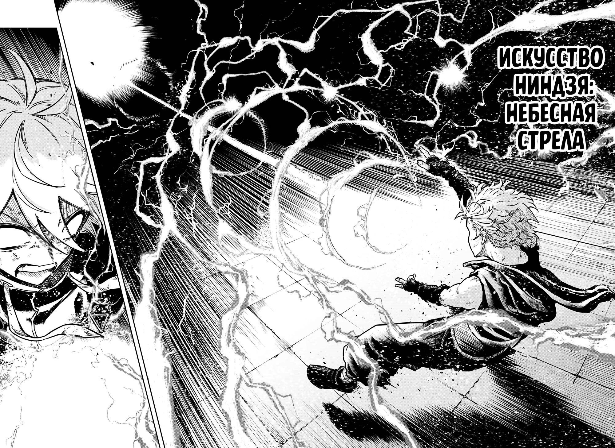 Read Шиноби под прикрытием Manga Online