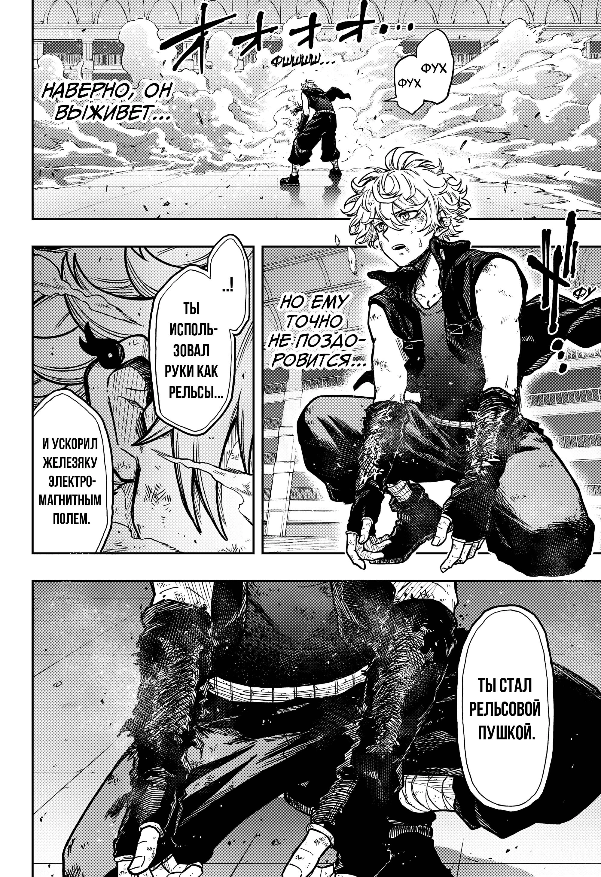 Read Шиноби под прикрытием Manga Online