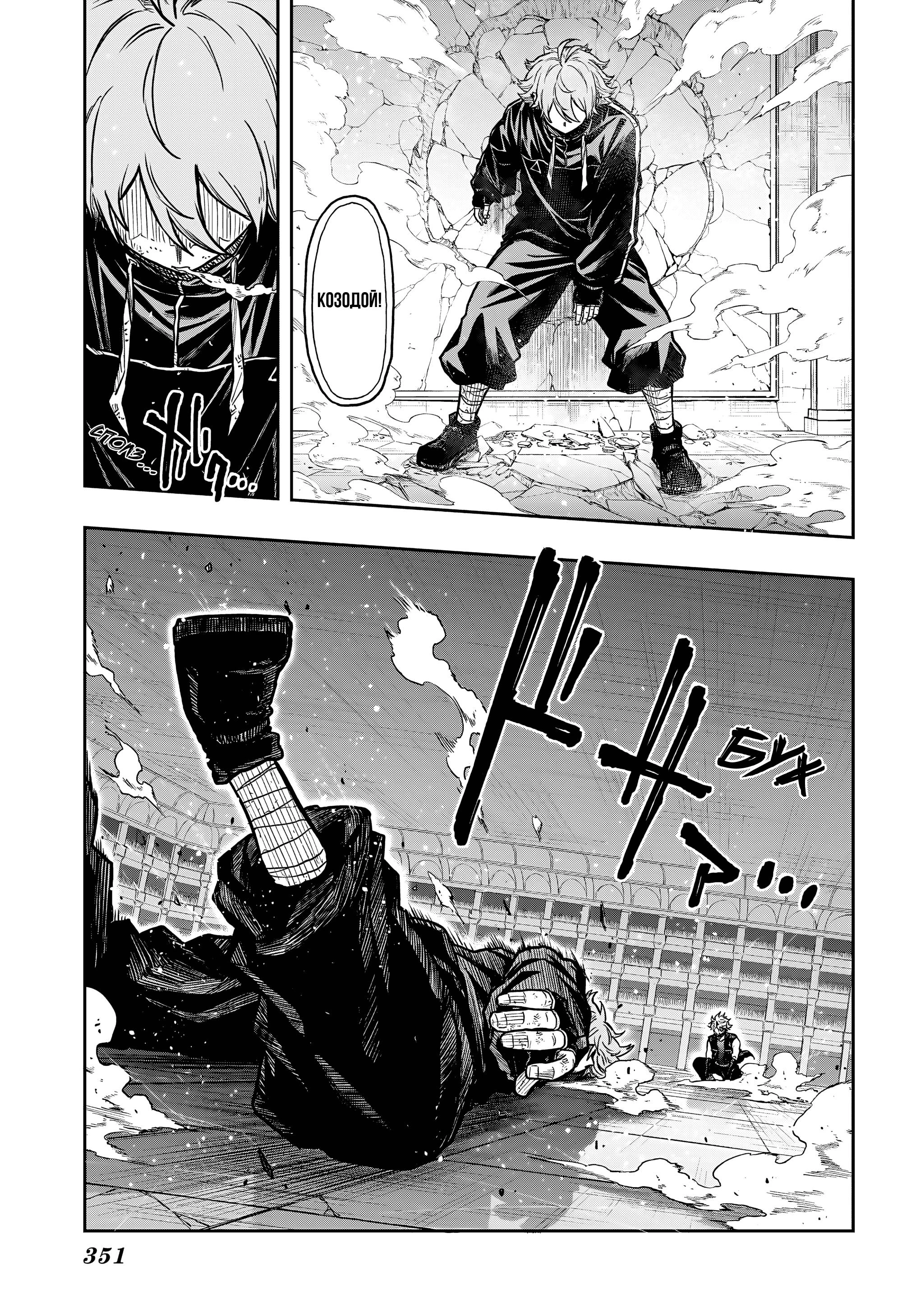 Read Шиноби под прикрытием Manga Online