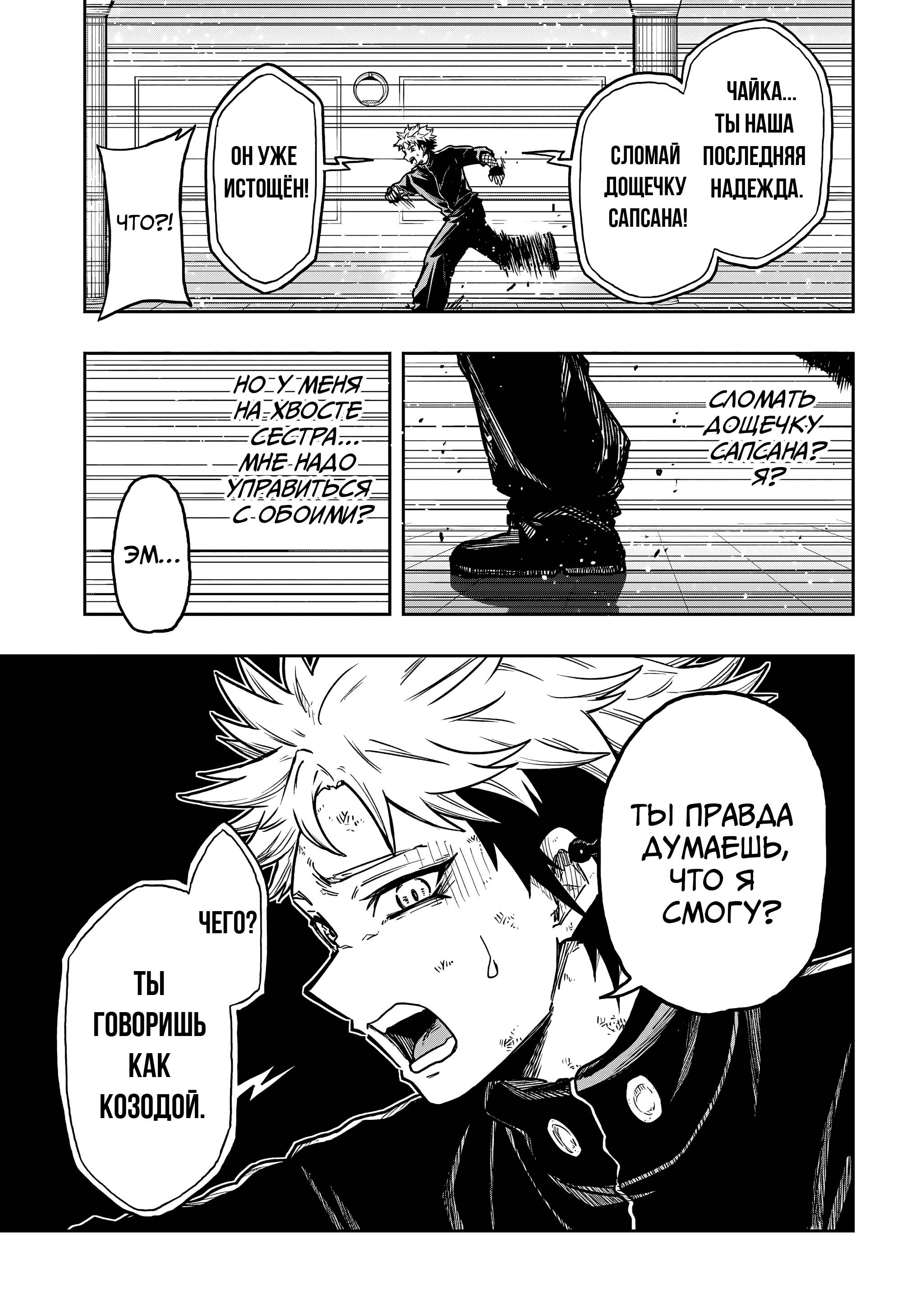 Read Шиноби под прикрытием Manga Online