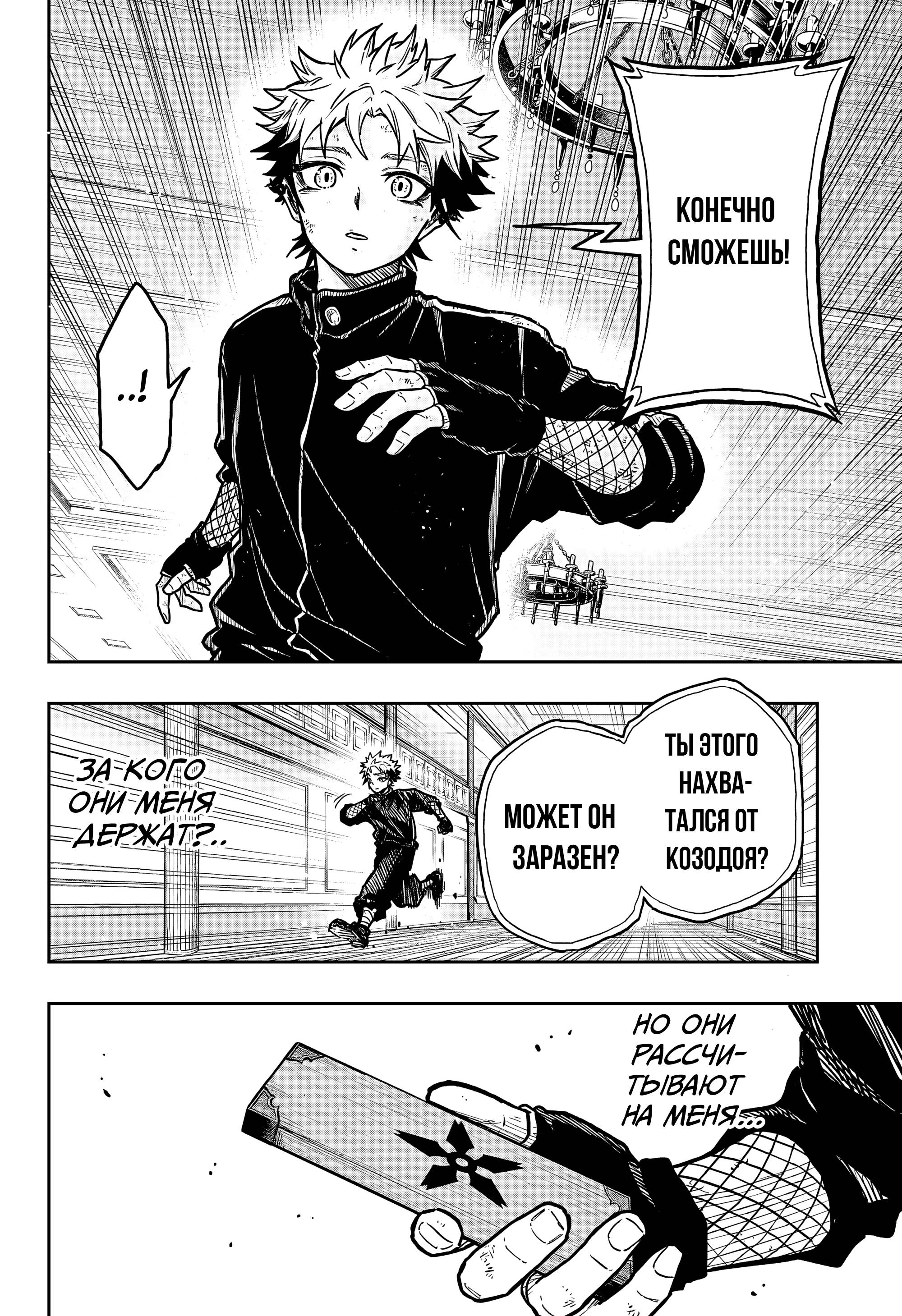 Read Шиноби под прикрытием Manga Online