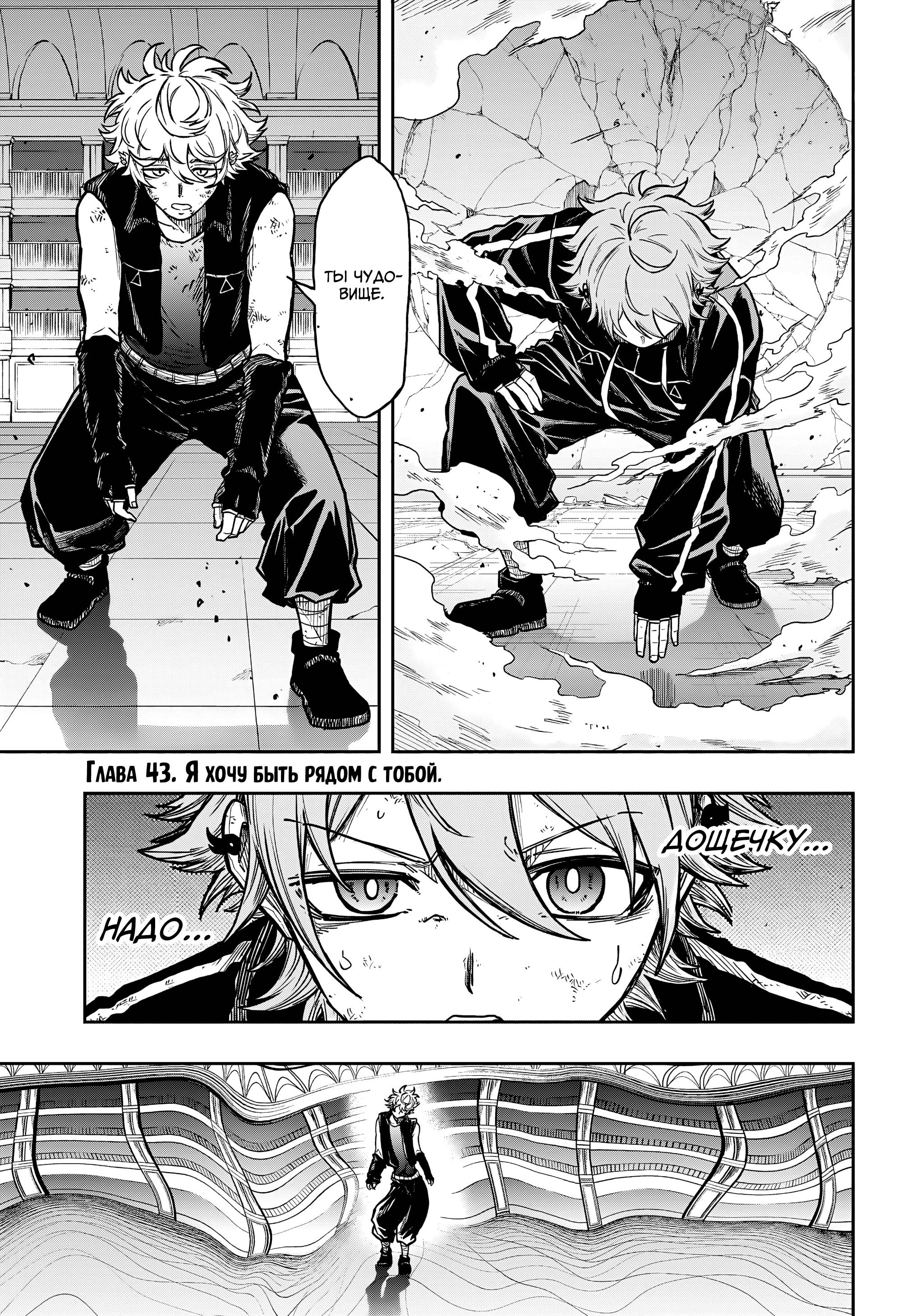 Read Шиноби под прикрытием Manga Online