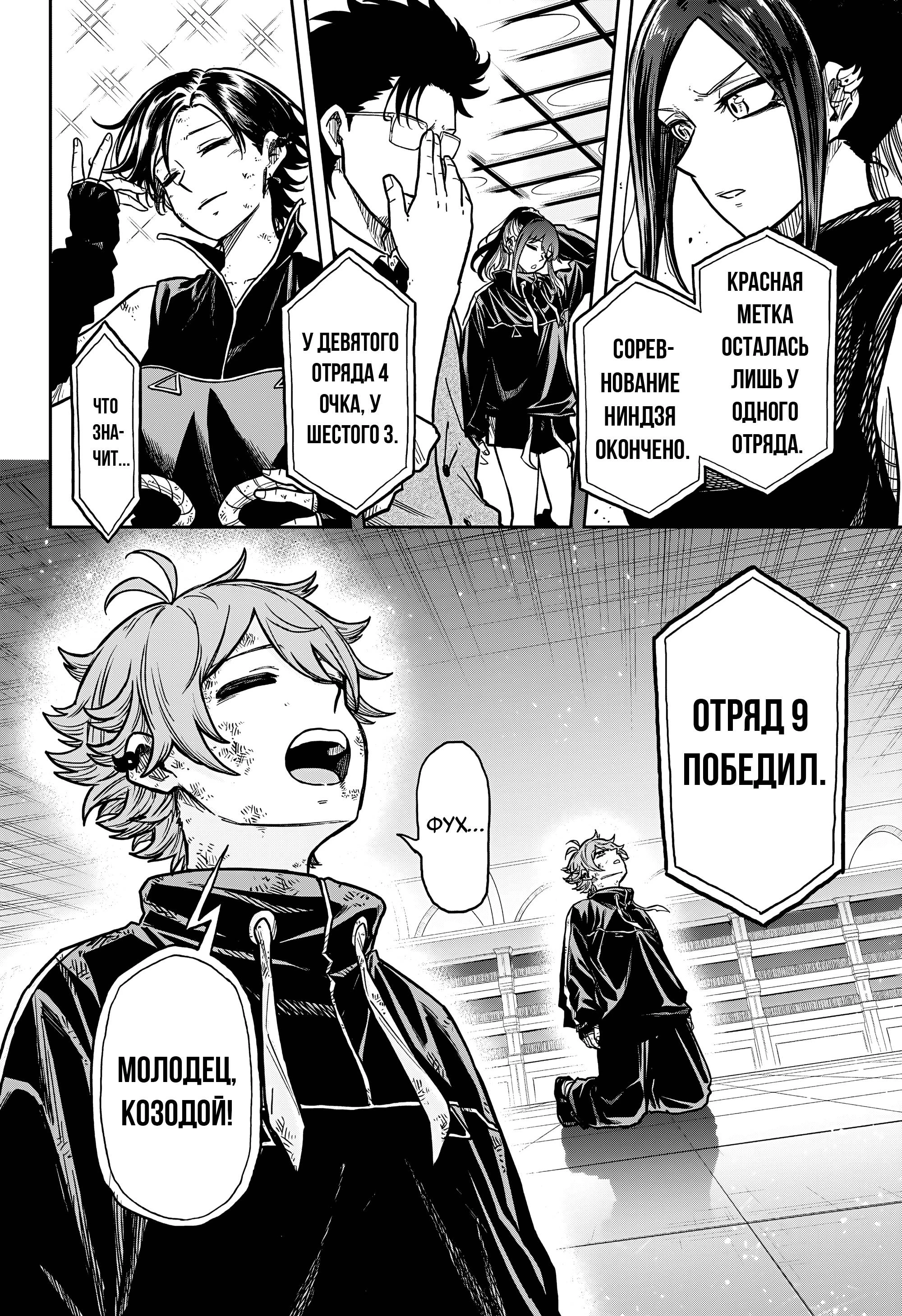 Read Шиноби под прикрытием Manga Online